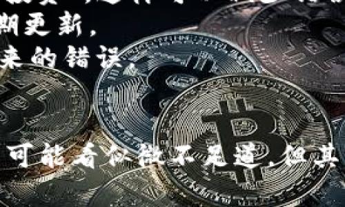 在填写tokenim地址名称时，可以遵循以下几个步骤来确保信息的准确与清晰。

什么是Tokenim地址名称？
Tokenim地址名称通常是指在区块链项目中用于识别和管理资产的唯一标识符。这些地址不仅可以用来接收和发送数字资产，也通常涉及到与各种智能合约的交互。在填写Tokenim地址时，确保提供准确的信息至关重要，因为错误的地址可能导致资产丢失或其他操作失败。

填写Tokenim地址名称的步骤
1. **确认钱包类型**：首先，您需要确定您使用的是哪种类型的钱包。不同的钱包可能有不同的地址格式。如以太坊、比特币等各自有各自的地址格式。
2. **选择合适的平台**：登入您的钱包平台，确保您在合适的地方填写Tokenim地址。某些平台可能会提供自动填充的功能，确保您从正确的联系人中选择地址。
3. **填写地址名称**：在相应的字段中输入Tokenim地址。请注意，一些平台可能要求您为地址起一个识别名称，以便于日后辨识。
4. **核对信息**：在输入完成后，仔细核对所填信息。确保没有拼写错误，当涉及区块链资产时，任何小的错误都可能导致资金的不可逆转的丢失。

常见问题及解决方案
很多用户在填写Tokenim地址名称时会遇到一些常见问题。下面是一些常见的问题及解决方案:
1. **地址过短或过长**：确保所填写的地址符合其相应区块链的标准长度。比特币地址通常为26到35个字符，而以太坊地址则为42个字符（以“0x”开头）。
2. **支持的字符**：输入Tokenim地址时，要确保只使用相应的字符。大多数区块链地址只允许字母和数字，并可能区分大小写。
3. **重复使用地址**：尽量避免在不同的平台上重复使用相同的地址，尽管从技术上讲是可以的，但为了安全起见，建议为每笔交易使用不同的地址。

填写Tokenim地址名称的一些小技巧
除了基本的填写步骤外，有一些小技巧可以帮助您更高效地管理Tokenim地址名称:
1. **使用识别名称**：在填写Tokenim地址名称时，考虑使用易于辨认和记忆的名称，比如“我的以太坊钱包”或“比特币长期投资”。这样可以减少错误发送的风险。
2. **备份地址列表**：您可以创建一个包含所有相关Tokenim地址名称和相应地址的列表。将其安全存储在地方，且确保定期更新。
3. **通过扫描二维码发送**：许多钱包现在支持二维码扫描功能，确保在有机会的时候使用这一功能，可以减少手动输入带来的错误。

总结
在填写Tokenim地址名称时，请务必小心，确保所填信息的准确性，以确保资金的安全。在众多的区块链资产管理中，这一细节可能看似微不足道，但其重要性不容小觑。希望以上的指导能够帮助您顺利地完成Tokenim地址名称的填写。