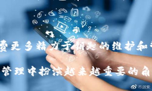 ycz_Tokenim 多重签名：安全保障与应用场景分析/ycz_
Tokenim, 多重签名, 区块链安全, 加密货币, 资产管理/guanjianci

随着区块链技术的快速发展，加密货币的应用场景逐渐丰富，金融科技领域逐渐引起了人们的广泛关注。而在这一过程中，Tokenim作为一个多重签名解决方案，正在不断提升资产安全性，保障用户交易的可靠性。本文将全面为您介绍Tokenim多重签名的原理、作用、应用场景以及常见问题解答，以便于读者深入了解这一前沿技术。

什么是Tokenim多重签名？
Tokenim多重签名是一种安全协议，要求多个密钥共同签署一个交易才能执行。这一技术的核心在于将多个签名组合到一起，确保交易的合法性以及资产转移的安全性。与传统的单一签名方式相比，Tokenim多重签名提供了更高水平的安全保障，因为即使某个密钥被攻击者获取，仍然无法完成交易，必须同时掌握多个密钥才能进行操作。
在Tokenim多重签名的应用中，用户可以设定不同的签名规则，比如要求三个人中的至少两人签名才能执行交易。这种灵活性使得Tokenim多重签名在多种场景中都具有广泛的应用潜力，尤其是对于企业和机构用户来讲，为提高资金管理的安全性提供了有力支持。

Tokenim多重签名的作用
Tokenim多重签名的核心作用在于提升交易的安全性。在传统的交易模式下，一旦某个密钥被盗取，攻击者可以立即转移资金。而通过多重签名机制，攻击者即使掌握了一个密钥，也无法对资金进行转移，这大大降低了资产被盗的风险。此外，多重签名还有辅助角色分配的作用，企业内部可以通过设定不同的审计权限，确保资金流动的透明和受控。
另外，多重签名技术还可以用于合约管理。在很多情况下，合约的执行需要多个参与方的确认和同意，Tokenim提供的这一机制可以确保在各方达成共识后才会执行合约条款，从而降低了合约执行中的风险。

Tokenim多重签名的应用场景
Tokenim多重签名可以广泛应用于多个领域，包括但不限于：
ol
listrong企业资金管理：/strong对于具有多重决策机构的企业来说，Tokenim多重签名能够确保所有重要的资金流动都经过合理的审批流程，避免财务风险。/li
listrong加密货币交易所：/strongTokenim多重签名在加密货币交易所中的应用，可以提升用户资产的安全性，防止黑客入侵。/li
listrong智能合约执行：/strong在智能合约中，Tokenim多重签名能够确保多个参与方就合约条款达成一致后再进行下一步操作，保障合约的合规性及合法性。/li
listrong个人资产保护：/strong用户还可以利用Tokenim多重签名，结合多重身份认证，从而实现对个人数字资产的有效保护。/li
listrong去中心化组织（DAO）：/strong在去中心化的组织架构中，Tokenim多重签名可以确保所有成员在重大的财务决策上达成共识。/li
/ol

Tokenim多重签名如何设置请教？
设置Tokenim多重签名并不复杂，首先需要确定参与签名的各方。一般来说，需要建立一个秘钥管理系统，确保各方密钥的保管安全。设置好各种签名规则（例如2/3、3/5等），根据实际需求选定适合的规则。接着，在区块链平台上注册您的多重签名钱包，并导入各自的公钥。随后，测试交易的流畅性，以确保整个过程顺利进行。最后，监控所有交易记录，确保每一笔资金都能在各方的保障下安全转移。
同时，在设置过程中需注意一定的安全措施，比如使用硬件钱包存储私钥、定期备份关键数据、采用多重身份认证等，以保证系统的整体安全。

Tokenim多重签名与其他钱包的区别？
Tokenim多重签名与传统的单一签名钱包最大不同在于安全性上。传统钱包仅依赖于单一的私钥来验证交易，而Tokenim多重签名引入了多重身份验证机制。反过来讲，这给黑客带来了额外障碍，必须在没有多个私钥的情况下进行攻击是极度困难的。此外，Tokenim的多重签名支持灵活设置多种签名要求，这在企业和机构并发决策中显得尤为重要。
另一个区别在于透明度和审计能力：Tokenim允许实时记录每一笔交易并指出不同的签名者，从而提高了整个过程的可追溯性。相对而言，许多传统钱包则缺乏这样的能力，极大降低了监管合规性。

如何确保Tokenim多重签名的安全性？
确保Tokenim多重签名的安全性，可以从以下几方面入手：首先，选择高强度的密码和密钥管理策略。可以选用长密码并启用多重身份验证，确保即便是密钥被盗也无法被立刻使用。其次，使用硬件钱包存储私钥，硬件钱包有更强的抵御黑客攻击能力。再次，定期监控和更新系统内容，确保使用的是最新的安全补丁和技术。同时，也要对所有参与方进行及安全意识的培训，让他们认识到潜在的安全威胁，减少人为错误的发生。
最后，建议与专业的安全服务提供商合作，进行独立的安全审计和评估，以识别可能的薄弱环节和潜在的风险。

Tokenim多重签名可能面临的挑战
尽管Tokenim多重签名提供了极高的安全保障，但也面临一些挑战。例如，参与方可能在不同时间无法及时响应，这可能导致交易延误。为此，建立合理的响应机制至关重要。此外，管理多个密钥时，参与者需花费更多精力于钥匙的维护和管理，这对企业的运营可能带来额外负担。在某些情况下，管理复杂的签名规则可能导致决策过程变得繁琐。因此，企业和组织在实际应用Tokenim多重签名前，需要仔细衡量风险与收益，制定周全的应对策略。

总结而言，Tokenim多重签名是一项颇具前景的区块链技术，其核心优势在于提升安全性、透明性以及促进资金管理的合规性。随着加密货币和区块链技术的不断发展，Tokenim多重签名将在日常交易和资产管理中扮演越来越重要的角色。希望这篇文章能够帮助读者充分理解Tokenim多重签名，提高资产管理的安全性。