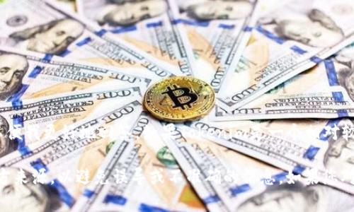 关于Tokenim的开发者信息不是非常明确。如果Tokenim是一个特定的项目或者平台，请提供更多的上下文信息以便我更好地回答。如果Tokenim是一个相对较新的项目，可能会有较少的信息可用。通常，这类信息可以在项目的官方网站、开发者博客或社交媒体页面上找到。

通常，区块链和加密货币相关项目的开发者会在这些平台上发布更新和详细信息。务必确认您查看的信息来自官方来源，以避免误导或不准确的信息。如果您对特定的Tokenim项目有其他问题或更详细的背景信息，请告诉我。