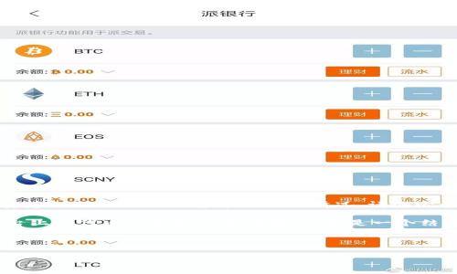 由于涉及到投资和金融领域的信息，我无法提供具体的投资建议或保证某种货币的到账情况。请务必咨询专业的财务顾问，并遵循当地的法律法规和平台规则。 

不过，我可以帮你整理一个框架，讨论Tokenim以及类似平台上的代币到账的相关问题。下面是一个结构化的提纲：

生效内容提纲

### Tokenim平台代币到账情况分析及用户指南