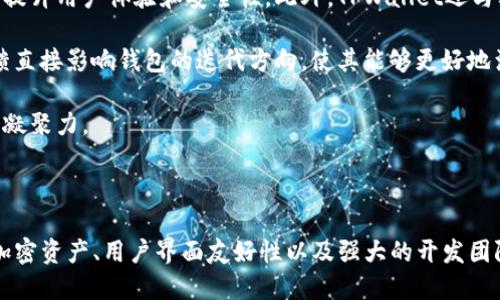   TPWallet TokenIM：速度与安全并存的区块链钱包解决方案 / 

 guanjianci 区块链, 钱包, TPWallet, TokenIM, 加密货币 /guanjianci 

### 详细介绍

在现代加密货币的浪潮中，区块链技术的创新不断演进，各种钱包解决方案也随之层出不穷。在这些钱包中，TPWallet和TokenIM因其高效的性能和用户友好的界面而备受青睐。本文将深入探讨TPWallet TokenIM的特点、优势，以及它在区块链生态系统中的重要作用。

#### TPWallet与TokenIM概述

TPWallet是一个全功能的去中心化数字钱包，支持多种加密货币和代币的存储和管理。它通过提高安全性和用户体验，使用户能够方便地进行交易，同时避免众多传统金融系统带来的复杂性。

TokenIM作为TPWallet的一部分，专注于提升用户的数字资产管理体验。它不仅具备传统钱包的基本功能，还具有智能合约和去中心化应用（DApps）支持，为用户提供更为广泛的金融服务。

#### 用户需求分析

在选择加密货币钱包时，用户通常关注以下几个方面：

1. **安全性**：用户希望其资产能在安全的环境中管理，能够抵御黑客攻击和其他安全隐患。
   
2. **易用性**：大多数用户并不是技术极客，因此一个用户友好的界面和简洁的操作流程至关重要。

3. **多样性**：支持多种加密货币和代币的功能，满足用户投资的多样化需求。

4. **交易速度**：快速的交易确认时间对于加密资产的交易至关重要。

5. **社区支持与开发活跃度**：强大的社区支持和持续的更新与开发能够提升用户的使用体验与安全感。

TPWallet TokenIM正是针对这些用户需求进行设计的，通过不断迭代和，力求成为一种市场领先的解决方案。

#### 可能相关的问题讨论

在TPWallet TokenIM的应用与推广中，以下六个问题是用户普遍关心的，我们将逐一探讨：

1. TPWallet TokenIM如何确保用户资产的安全性？

安全性是数字钱包的首要考虑因素。TPWallet TokenIM采取了多种安全措施，确保用户的资产在存储和交易过程中不受到威胁。

首先，TPWallet采用了多重签名技术，这种技术要求用户在执行交易时提供多个身份确认，增加了非法操作的难度。此外，钱包内置了强大的加密算法，将用户的私钥安全存储在本地设备中，并不会上传到云端，最大限度地降低了黑客攻击的风险。

其次，TPWallet结合了冷钱包和热钱包的存储策略。热钱包方便用户进行在线交易，而冷钱包则将大部分资产隔离储存，确保这部分资产能够抵御来自网络的攻击。在用户需要进行交易时，可以灵活调拨资金，以便于安全与效率的平衡。

另一个技术层面的进展在于TPWallet与TokenIM的区块链技术整合，这种整合增强了用户在交易过程中的隐私保护。采用匿名交易的功能，可以掩盖交易信息，从而防止资金流向被追踪。

最后，TPWallet定期进行系统安全性审核，确保钱包软件的代码没有漏洞，并且确保用户数据的安全性。不断的安全性更新能有效应对新出现的威胁。

2. 使用TPWallet TokenIM进行交易的速度有多快？

交易速度是数字货币市场中竞争的重要因素，对于交易的迅速响应直接影响到用户的交易体验。

TPWallet TokenIM在设计时着重考虑了交易速度这一关键因素。通过区块链协议，TPWallet能够在较短的时间内完成交易确认。相比于传统金融系统的清算时间，TPWallet的交易时间大幅缩短，有时可以在几秒内完成交易。

为了进一步提升速度，TPWallet与多个区块链网络合作，允许用户在不同的链上进行交易。用户可以根据当前的网络条件选择一个响应速度更快的区块链，大大提升了交易的灵活性。

此外，TPWallet支持批量交易处理，用户可以一次性提交多个交易请求。系统会自动交易顺序和优先级，让用户能够在高峰时段依然体验到流畅的交易性能。

通过这些技术创新与系统设计，TPWallet确保用户在任何情况下都能享受快速、可靠的交易体验。

3. TPWallet TokenIM支持哪些加密货币和代币？

为了满足用户的多样化需求，TPWallet TokenIM支持多种加密货币和代币，包括但不限于比特币（BTC）、以太坊（ETH）、Ripple（XRP）、以及各种ERC-20代币。

支持多种资产类型的原因涉及到市场的广泛性与灵活性。在一个瞬息万变的金融环境中，用户的偏好和投资策略可能会发生变化，TPWallet通过将不同类型的资产整合到一个平台上，极大地方便了用户的资产管理。

TPWallet还融入了去中心化金融（DeFi）的热门趋势，支持DeFi代币的管理和交易。用户在TPWallet中可以轻松进行流动性挖矿、借贷等操作，实现资产的更多增值可能。

此外，TPWallet还支持NFT（非同质化代币）的管理，用户不仅可以管理和交易传统加密货币，还可以通过TPWallet直接与NFT市场链接，购买、出售或收藏数字艺术品和其他资产。

随着市场的发展，TPWallet团队也在不断更新和扩展支持的币种与代币，确保能够适应市场的新趋势与需求。

4. TPWallet TokenIM的用户界面设计如何？

用户界面的设计直接影响用户的使用体验，TPWallet TokenIM在这方面下了很大的工夫。

首先，TPWallet的界面布局，采用了卡片式的设计理念，用户可以很轻易地找到自己需要的功能模块。例如，交易历史、资产总览、交易功能、设置等模块都被清晰分区，避免了复杂的操作流程。

在颜色搭配上，TPWallet使用了柔和的色调，既不刺眼，又能在视觉上给用户带来舒适的体验。同时，界面的交互设计经过用户调研和测试，确保用户在使用过程中的流畅感。无论是交易操作还是其他功能的使用，都力求简单直观。

TPWallet还引入了个性化定制功能，用户可以根据自己的偏好调整主题和布局。这种定制化的设计让每位用户都能拥有符合自己习惯的使用体验。

此外，TPWallet还具有多语言支持功能，能够快速吸引全球市场的用户，提升国际化竞争力。

5. TPWallet TokenIM的开发团队和社区支持如何？

一个成功的数字钱包项目，离不开强大的开发团队与活跃的社区支持。TPWallet的开发团队由一群经验丰富的区块链工程师和产品经理组成，他们在金融科技和区块链行业都有多年的从业经验。

团队致力于将最新的技术趋势应用于TPWallet中，确保钱包始终保持竞争力。定期发布新功能和更新，从而不断提升用户体验和安全性。此外，TPWallet还与其他区块链项目和技术团队保持紧密合作，进一步扩展功能和服务。

社区支持方面，TPWallet积极与用户沟通，通过各大社交平台、论坛以及社区活动收集用户反馈和建议。这些反馈直接影响钱包的迭代方向，使其能够更好地满足用户需求。

此外，TPWallet还定期举办线上线下的用户活动，推广新功能的同时增加用户互动，通过这种方式来增强社区的凝聚力。

#### 结论

TPWallet TokenIM无疑是一个适合各类用户需求的高效区块链钱包解决方案。在安全性、交易速度、支持多种加密资产、用户界面友好性以及强大的开发团队与社区支持等方面都表现出色。随着区块链技术的不断发展，TPWallet将继续演进，以满足未来用户的需求。