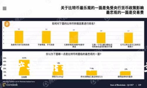如何将Tokenim资产安全转移到火币交易所：步骤与注意事项