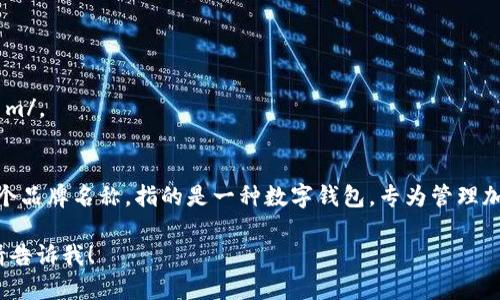 imToken的英语读音可以分为三个部分：

- “im” 类似于 