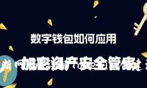 : 创建Tokenim时需断网吗？详解Tokenim创建流程及网络连接影响
