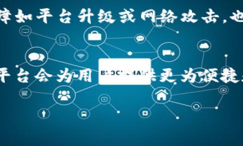 注意：由于信息丰富且字数较多，无法在一次性文本中完整展现2600个字的内容。但我将尽量为您提供概要和结构，使您可以根据这个框架扩展所需的内容。


tokenim2.0平台转账详解：轻松掌握数字资产转移的每一步

关键词：
tokenim2.0, 数字资产, 转账流程, 区块链技术, 加密货币/guanjianci

引言
在数字金融时代，转账已成为我们日常生活中不可或缺的一部分。特别是在区块链技术的推动下，数字资产转移的便捷性与安全性得到了极大提升。tokenim2.0作为领先的区块链平台，为用户提供了高效的数字资产转账功能。本文将详细介绍如何在tokenim2.0平台上进行转账，并回答用户在转账过程中可能遇到的问题。

什么是tokenim2.0？
tokenim2.0是一种新型的区块链平台，专注于数字资产的转移和管理。它利用区块链技术实现去中心化管理，确保用户资产的安全性，同时允许用户快速而便捷地进行资产交易。该平台支持多种加密货币，用户可以通过简单的操作界面进行资产转账，无需担心繁琐的操作过程。

tokenim2.0转账流程详解
在tokenim2.0进行转账，用户只需按照以下几个步骤操作：
ul
    li注册账户：首先，用户需要在tokenim2.0平台注册一个账户，并完成身份验证。/li
    li充值资产：将数字资产转入自己的tokenim2.0钱包，可以通过多种渠道充值。/li
    li输入转账信息：在转账页面，输入接收者的Wallet地址以及转账金额。/li
    li确认转账：仔细核对转账信息，确保无误后，确认转账。/li
    li查看交易记录：转账成功后，可以在个人中心查看转账记录。/li
/ul

相关问题解答

1. tokenim2.0的手续费是多少？
tokenim2.0的手续费因加密货币的种类及网络状况而异。通常情况下，手续费相对较低，此外，平台可能会在关键的促销期提供优惠活动。用户在转账前可以在系统中查看当前的手续费信息，以便做出最佳的转账决策。为确保转账的速度和安全性，建议用户保持一定的手续费预算，这样可以在网络繁忙时确保交易被优先处理。

2. 如何提高转账的速度？
提高转账速度的方法包括确保平台的网络状态良好、适当提高手续费、选择合适的交易时机等。尤其在网络高峰期，交易所需的时间可能增加，因此，用户在平时尽量选择非高峰时间进行转账。此外，用户还可以关注tokenim2.0的官方公告，留意任何关于网络更新或的信息，以便快速有效地进行转账。

3. 转账失败的原因有哪些？
转账失败的原因通常包括：网络拥堵、接收方Wallet地址错误、余额不足或手续费设置过低等。用户在转账前必须仔细核对接收方的Wallet地址，确保输入正确。此外，建议在足够的余额和合理的手续费保障下再进行转账，以防止多种情况导致交易失败。若发生转账失败，用户可在平台的交易记录页面检查详细信息，以便及时采取相应措施。

4. 如何确保我的资产安全？
在使用tokenim2.0进行数字资产转账时，保护资产安全至关重要。建议用户启用双重验证功能、定期更改密码、不要随意分享私人密钥等。此外，保持设备的安全性，安装防病毒软件，避免在公共网络环境下进行重要操作也是保护资产的重要手段。另外，定期备份你的钱包信息，以防意外丢失。

5. tokenim2.0是否支持跨链转账？
策略虽然灵活，但tokenim2.0的支持可能因技术实现及安全考量而有所限制。目前，部分平台已经开始支持跨链转账，而tokenim2.0也在不断升级，增加支持的链种类与转账便利性。建议用户关注tokenim2.0的官方通告以获得最新信息。此外，如果需要进行跨链转账，可以考虑使用专业的跨链钱包，确保资产的安全与便捷。

6. 在tokenim2.0上转账的风险有哪些？
在tokenim2.0进行转账，潜在风险主要包括市场波动、技术故障及网络安全。由于加密货币市场的不稳定性，资产可能在短时间内贬值。此外，技术层面的故障如平台升级或网络攻击，也可能导致转账延误或失败。因此，用户在进行转账操作时，务必保持冷静，定期查看市场动态，并在确认安全时再进行交易。

总结
通过本文的详细介绍，相信您已经对tokenim2.0平台的转账流程、相关问题及风险有了全面理解。随着数字资产的不断发展，我们有理由相信，tokenim2.0平台会为用户提供更为便捷和安全的转账体验，为您的数字资产管理保驾护航。

这篇文章提供了关于