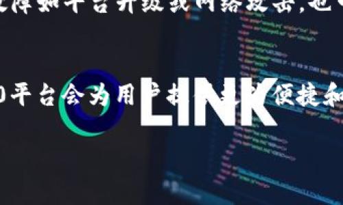 注意：由于信息丰富且字数较多，无法在一次性文本中完整展现2600个字的内容。但我将尽量为您提供概要和结构，使您可以根据这个框架扩展所需的内容。


tokenim2.0平台转账详解：轻松掌握数字资产转移的每一步

关键词：
tokenim2.0, 数字资产, 转账流程, 区块链技术, 加密货币/guanjianci

引言
在数字金融时代，转账已成为我们日常生活中不可或缺的一部分。特别是在区块链技术的推动下，数字资产转移的便捷性与安全性得到了极大提升。tokenim2.0作为领先的区块链平台，为用户提供了高效的数字资产转账功能。本文将详细介绍如何在tokenim2.0平台上进行转账，并回答用户在转账过程中可能遇到的问题。

什么是tokenim2.0？
tokenim2.0是一种新型的区块链平台，专注于数字资产的转移和管理。它利用区块链技术实现去中心化管理，确保用户资产的安全性，同时允许用户快速而便捷地进行资产交易。该平台支持多种加密货币，用户可以通过简单的操作界面进行资产转账，无需担心繁琐的操作过程。

tokenim2.0转账流程详解
在tokenim2.0进行转账，用户只需按照以下几个步骤操作：
ul
    li注册账户：首先，用户需要在tokenim2.0平台注册一个账户，并完成身份验证。/li
    li充值资产：将数字资产转入自己的tokenim2.0钱包，可以通过多种渠道充值。/li
    li输入转账信息：在转账页面，输入接收者的Wallet地址以及转账金额。/li
    li确认转账：仔细核对转账信息，确保无误后，确认转账。/li
    li查看交易记录：转账成功后，可以在个人中心查看转账记录。/li
/ul

相关问题解答

1. tokenim2.0的手续费是多少？
tokenim2.0的手续费因加密货币的种类及网络状况而异。通常情况下，手续费相对较低，此外，平台可能会在关键的促销期提供优惠活动。用户在转账前可以在系统中查看当前的手续费信息，以便做出最佳的转账决策。为确保转账的速度和安全性，建议用户保持一定的手续费预算，这样可以在网络繁忙时确保交易被优先处理。

2. 如何提高转账的速度？
提高转账速度的方法包括确保平台的网络状态良好、适当提高手续费、选择合适的交易时机等。尤其在网络高峰期，交易所需的时间可能增加，因此，用户在平时尽量选择非高峰时间进行转账。此外，用户还可以关注tokenim2.0的官方公告，留意任何关于网络更新或的信息，以便快速有效地进行转账。

3. 转账失败的原因有哪些？
转账失败的原因通常包括：网络拥堵、接收方Wallet地址错误、余额不足或手续费设置过低等。用户在转账前必须仔细核对接收方的Wallet地址，确保输入正确。此外，建议在足够的余额和合理的手续费保障下再进行转账，以防止多种情况导致交易失败。若发生转账失败，用户可在平台的交易记录页面检查详细信息，以便及时采取相应措施。

4. 如何确保我的资产安全？
在使用tokenim2.0进行数字资产转账时，保护资产安全至关重要。建议用户启用双重验证功能、定期更改密码、不要随意分享私人密钥等。此外，保持设备的安全性，安装防病毒软件，避免在公共网络环境下进行重要操作也是保护资产的重要手段。另外，定期备份你的钱包信息，以防意外丢失。

5. tokenim2.0是否支持跨链转账？
策略虽然灵活，但tokenim2.0的支持可能因技术实现及安全考量而有所限制。目前，部分平台已经开始支持跨链转账，而tokenim2.0也在不断升级，增加支持的链种类与转账便利性。建议用户关注tokenim2.0的官方通告以获得最新信息。此外，如果需要进行跨链转账，可以考虑使用专业的跨链钱包，确保资产的安全与便捷。

6. 在tokenim2.0上转账的风险有哪些？
在tokenim2.0进行转账，潜在风险主要包括市场波动、技术故障及网络安全。由于加密货币市场的不稳定性，资产可能在短时间内贬值。此外，技术层面的故障如平台升级或网络攻击，也可能导致转账延误或失败。因此，用户在进行转账操作时，务必保持冷静，定期查看市场动态，并在确认安全时再进行交易。

总结
通过本文的详细介绍，相信您已经对tokenim2.0平台的转账流程、相关问题及风险有了全面理解。随着数字资产的不断发展，我们有理由相信，tokenim2.0平台会为用户提供更为便捷和安全的转账体验，为您的数字资产管理保驾护航。

这篇文章提供了关于