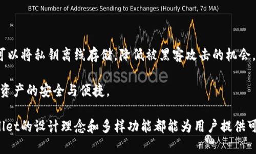  深入解析tpWallet：以太坊生态中的安全与便捷钱包 / 

 guanjianci tpWallet, 以太坊, 加密钱包, 区块链技术, 数字货币 /guanjianci 

什么是tpWallet？
tpWallet是一个基于以太坊区块链技术的加密钱包，旨在为用户提供安全、便捷的数字资产管理方式。随着区块链和加密货币的普及，加密钱包成为区块链技术应用的重要一环。tpWallet专注于以太坊生态，为用户提供储存和管理以太坊及其ERC20代币的解决方案。

在功能上，tpWallet支持发送和接收以太坊及多种ERC20代币，用户可以通过直观的界面方便地进行交易。同时，tpWallet还注重用户信息的安全性，采用了多重安全措施，如私钥加密、账户保护、交易确认等，以确保用户资产的安全。

tpWallet的核心功能
tpWallet的设计理念是用户友好以及安全性。以下是其核心功能的详细介绍：

h41. 多币种支持/h4
tpWallet不仅支持以太坊，还支持多种ERC20代币。用户可以在同一个钱包中轻松管理多种数字资产，减少了用户在不同钱包之间切换的麻烦。

h42. 私钥管理/h4
tpWallet高度重视用户的私钥安全。所有私钥均保存在用户设备上，tpWallet不会保存用户的私钥，从而降低了黑客攻击的风险。用户可以随时导出私钥，将其备份到其他安全的地方。

h43. 交易记录/h4
tpWallet提供详细的交易记录，用户可以一目了然地查看自己过去的交易情况，包括交易时间、交易金额和交易状态等。这一功能有助于用户进行资产管理和决策。

h44. 易用的界面/h4
tpWallet的用户界面设计直观，适合各种层次的用户使用。即使是初学者，也能快速上手，进行资产管理和交易。

h45. 安全机制/h4
tpWallet采用多重安全措施来确保用户资产的安全。除了私钥的加密存储外，tpWallet还提供了两步验证、必要的操作确认等措施，防止未经授权的访问。

tpWallet的使用步骤
使用tpWallet是相当简单的，下面是使用步骤：
h41. 下载与安装/h4
用户可以从tpWallet的官方网站或各大应用商店下载钱包应用，支持多个平台，如iOS、Android和PC。安装后按照提示完成初始化设置。

h42. 创建/导入钱包/h4
用户可以选择创建一个新钱包或者导入已有的钱包。对于新创建的钱包，用户需要设置一个强密码，并妥善保存恢复助记词。

h43. 管理资产/h4
在创建成功后，用户可以通过钱包界面查看自己的余额、发送和接收数字资产等。用户仅需输入交易对方的钱包地址和金额，即可完成交易。

h44. 备份与恢复/h4
用户应定期备份自己的钱包，通过助记词可以在设备丢失或损坏的情况下恢复资产。

tpWallet的安全性分析
钱包安全性是用户关注的焦点，以下是tpWallet在安全性方面的优势：

h41. 去中心化存储/h4
用户的私钥存储在用户设备中，避免了中央服务器被攻击而导致的资产损失。这种去中心化的存储方式则有效避免了单点故障的可能性。

h42. 加密技术/h4
tpWallet利用加密技术保护用户的私钥，确保只有用户本人能够访问自己的资产。这种高级加密算法使得即使黑客获取了数据，也无法解读其中的内容。

h43. 定期安全审计/h4
tpWallet会定期进行安全审计，与专业的安全机构合作，以发现和修补潜在的安全漏洞。这一点为用户提供了额外的安全保障。

tpWallet与其他数字钱包的比较
在市场上，存在许多数字钱包，tpWallet的优势体现在以下几个方面：

h41. 专注于以太坊生态/h4
相较于其他支持多链的钱包，tpWallet专注于以太坊，能够提供更优质的以太坊相关服务，满足以太坊用户的特定需求。

h42. 用户体验/h4
tpWallet的用户界面友好，操作简单，这使得初学者也能够很快上手并有效管理资产，而不必担心技术复杂性。

h43. 强大的安全特性/h4
尽管许多钱包都在强调安全性，tpWallet通过去中心化存储和高级加密保证用户资产安全，确保用户在使用过程中的放心。

常见问题解答
h41. 如何提升tpWallet的安全性？/h4
用户在使用tpWallet时，除了依赖钱包本身的安全措施外，还可以采取一些额外的步骤来提高安全性：
首先，用户应定期更新tpWallet到最新版本，以获得最新的安全保护措施。其次，使用强密码，并定期更改该密码。与此同时，用户也可以开启两步验证，通过此方式添加一个层级的保护，确保账户不被轻易访问。

此外，用户应避免在公共地方使用tpWallet，特别是公共Wi-Fi环境中，降低黑客攻击的风险。建议在安全的网络环境下进行交易，以及定期备份钱包，确保如果设备丢失也能安全恢复。

h42. tpWallet支持哪些代币？/h4
tpWallet主要支持以太坊和ERC20代币，用户可以存储、发送和接收这些代币。ERC20是以太坊网络上应用广泛的代币标准，许多新兴的加密项目都基于ERC20代币发售，因此，tpWallet对于转账和管理这些代币提供了便利。

用户在使用tpWallet时，可以随时查看支持的代币列表，确保自己的资产能够在此钱包中进行管理。在tpWallet中，用户可以一键添加新的代币，使得资产管理变得更加高效。

h43. 如何恢复丢失的钱包？/h4
如果用户丢失了tpWallet或无法访问钱包，使用备份的助记词可以恢复。助记词是在创建钱包时生成的一串随机单词，用户应妥善保管该助记词。

恢复钱包的方法很简单，用户只需在tpWallet登录界面选择“导入钱包”，输入助记词，按照提示操作即可。恢复后的钱包将恢复其原有的资产，并支持继续进行交易。

h44. tpWallet的交易费用是多少？/h4
tpWallet的交易费用通常由以太坊网络的gas费用决定，而非tpWallet自身收取。gas费用由以太坊区块链根据网络拥挤程度自动调整，用户可以在交易时查看所需的gas费用。在高峰期，gas费用可能会增加，导致交易成本上升。

用户在发送交易时，可以选择不同的交易速度，对应的gas费用也会有所不同。更高的费用更可能让交易更快被区块确认，用户可以根据自己的需求进行选择。

h45. 如何联系tpWallet客服？/h4
如果用户在使用tpWallet时遇到问题，可以通过官方渠道联系客户支持。tpWallet通常提供多种联系方式，包括电子邮件、在线客服和社交媒体支持。对于较复杂的问题，建议用户附上详细情况和截图，以提高处理效率。

用户在联系我们之前，也可以参考tpWallet官方网站的常见问题解答部分，许多常规问题在此已有答案。

h46. tpWallet是否支持硬件钱包？/h4
tpWallet目前不直接支持硬件钱包，但用户可以将tpWallet与硬件钱包结合使用，提升安全性。硬件钱包通常被视为最安全的加密资产存储方式，可以将私钥离线存储，降低被黑客攻击的机会。

用户可将硬件钱包中的以太坊或ERC20代币导入到tpWallet中进行日常管理，同时在需要进行大额交易时，可以通过硬件钱包进行操作，从而保证资产的安全与便捷。

总结来说，tpWallet作为以太坊生态中的一款强大数字钱包，通过其安全和便捷的功能满足了广泛用户的需求。无论是新手还是专业投资者，tpWallet的设计理念和多样功能都能为用户提供可靠的资产管理解决方案。同时，通过加强安全措施、提升用户体验和丰富的功能设计，tpWallet在渐趋激烈的数字钱包市场中展现出了独特的价值。