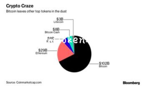 如何通过ImToken钱包充人民币：详细指南与实用技巧

huaqiangciimToken, 充人民币, 数字货币, 钱包使用, 区块链/huaqiangci

本文将深入探讨如何通过ImToken钱包充人民币，包括详细步骤、注意事项以及常见问题解答。不论您是数字货币新手还是资深用户，本文都将为您提供全面的信息，帮助您顺利完成充值过程。

一、ImToken介绍
ImToken是一款功能强大的数字货币钱包，提供安全、便捷的虚拟资产管理服务。它支持多种主流数字货币，包括以太坊、比特币等，并且允许用户通过简单的界面进行交易、存储和管理数字资产。ImToken始终致力于保护用户的资产安全，采用了先进的加密技术，确保用户的私钥不会被泄露。此外，ImToken还拥有丰富的去中心化应用（Dapp）生态系统，用户可以直接在钱包内访问各种区块链应用。

二、为什么选择ImToken钱包充人民币
选择ImToken钱包充人民币的原因有很多。首先，ImToken在用户社区中享有良好的声誉，凭借其安全性和易用性，赢得了广泛的信任。其次，ImToken钱包支持各种充币方式，包括通过银行转账、信用卡购买等，极大方便用户进行人民币充值。此外，ImToken钱包还具备去中心化交易平台（DEX），用户能够实现 snabbast, bäst och tryggaste kryptovaluta-transaktioner (正常情况下这一段落中瑞典语内容为加点亮而展示的东西，如果需要清理，请清理掉)

三、如何在ImToken中查询可用的充值渠道
在ImToken钱包中，用户可以通过以下几个步骤查询可用的充值渠道。首先，打开ImToken钱包，进入首页。然后点击“资产”选项，选择“充值”，接着就会看到可供选择的充值方式。在这个页面上，用户可以看到支持人民币充值的虚拟交易所和服务商，这些信息通常包括交易费用、到账时间等。，详细介绍归结为通过应用内功能来获取相关信息。

四、在ImToken中充值人民币的具体步骤
充值人民币的流程其实非常简单，以下是具体步骤：
1. 打开ImToken钱包，确保已注册并完成身份认证。
2. 在首页，找到“资产”标签并点击。
3. 选择“充值”选项，并找到人民币充值的相关渠道。
4. 根据不同的支付方式，您可能需要输入充值金额、支付方式等信息。通常，您可以选择使用支付宝、微信支付或银行转账等方式完成。
5. 按照系统提示进行操作，完成支付后，资金会在通常情况下很快到账。

五、常见问题解答

1. ImToken支持哪些支付方式进行人民币充值？
在ImToken钱包中，用户可以用多种支付方式进行人民币充值，包括银行转账、支付宝和微信支付等。这三种支付方式是最常用的，选择时需注意不同支付方式可能会有不同的手续费和到账时间。

2. 如果充值金额未到账该怎么办？
充值后若金额未到账，用户可以根据如下步骤进行处理：首先，确认支付是否成功，查看支付记录。接着，可以在ImToken钱包中查看充值记录，如果系统没有显示充值相关信息，建议联系客服进行查询。用户还可以查看是否有支付编号，通常在进行支付时会生成唯一的支付编码，提供给客服能更快解决问题。还需注意，部分支付方式在高峰期可能出现延迟，请耐心等待到账。

3. 为什么选择ImToken进行人民币充值而非其他平台？
用户选择ImToken进行人民币充值可以享受到多种优势。首先，ImToken提供高水平的安全机制，确保用户资产安全。其次，用户可以在一个平台上完成人民币充值、数字货币交易、资产管理等多项业务，避免了在多个平台之间切换的麻烦。此外，ImToken还支持丰富的去中心化应用，用户可以自主体验多种数字货币投资和管理服务，极大提高用户体验。

4. 充值时需要注意哪些风险？
充值人民币时需要注意的风险主要包括：首先，选择正规渠道，以防受到诈骗。尽量通过ImToken钱包中指定的充值渠道进行操作，确保资金安全。其次，关注充值手续费，有些支付方式可能收取较高的手续费。此外，用户在输入金额和支付信息时，应仔细检查，避免因输入错误造成资金损失。最后，了解充值到账时间与平台规则，部分充值方式可能会有延迟。

5. 如何提高充值的成功率？
为了提高人民币充值的成功率，用户在操作时可以遵循以下标准：首先，确保网络连接稳定，以避免中途断线或支付失败。其次，在充值前把必要信息，如充值金额、支付方式等确认清楚，减少不必要的麻烦。此外，遵循ImToken的充值指导步骤，保障每一步都按要求完成，并在支付后密切关注到账信息，以便及时发现异常情况并作出反应。

6. ImToken还有哪些数字货币管理功能？
除了人民币充值以外，ImToken钱包还具备多种数字货币管理功能，用户可以在此平台进行多种资产投资和管理。ImToken支持的主要功能包括数字货币购买与出售、交易历史查询、代币交换、去中心化交易所市场访问等。同时，ImToken还提供去中心化应用的支持，用户可以方便地与各种区块链项目进行交互，扩展了使用场景。

以上就是有关如何通过ImToken充人民币，整个过程的详细介绍和问题解答。希望本指南能够帮助您顺利充值，享受ImToken带来的优质数字资产管理服务。