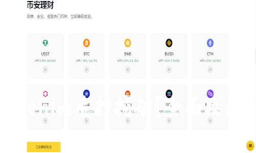如何顺利解除Tokenim质押挖矿？全面攻略与常见问题解析