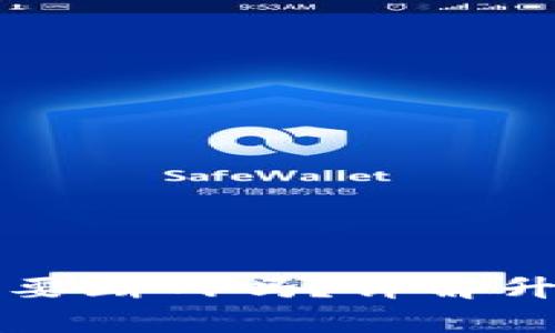 虚拟币升级钱包需要断网吗？详解升级流程及注意事项