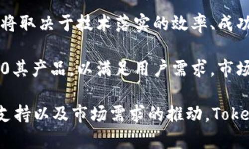   Tokenim 2.0与以太坊经典（ETC）的兼容性探讨 / 

 guanjianci Tokenim 2.0,以太坊经典,区块链,加密货币,去中心化应用 /guanjianci 

### Tokenim 2.0支持ETC吗？

在探讨Tokenim 2.0是否支持以太坊经典（ETC）之前，我们首先需要理解Tokenim 2.0的架构以及以太坊经典的背景。Tokenim 2.0是一个更为先进的分布式应用框架，旨在提供更高的灵活性、安全性和可扩展性。与此同时，以太坊经典是以太坊的一个分叉，致力于保持以太坊的原始愿景，强调代码不变的原则。

### 以太坊经典（ETC）概述

以太坊经典（ETC）是以太坊（ETH）于2016年进行协议分叉后形成的一个区块链项目。它努力保持原始以太坊的去中心化特性和区块链的信任原则。ETC允许开发者创建基于其链上的智能合约和去中心化应用（DApps），其安全性和一致性在多个应用场景中得以体现。

### Tokenim 2.0的功能

Tokenim 2.0引入了一系列新特性，使得开发者能够以更便捷的方式创建和管理基于区块链的应用。它支持多种编程语言，让开发者能够选择自己熟悉的工具进行开发。同时，Tokenim 2.0还提供了对分布式身份验证、权限控制和加密存储等功能的支持，极大地增强了应用的安全性与可靠性。

### Tokenim 2.0与ETC的兼容性分析

对于Tokenim 2.0是否支持ETC，我们需要从多个方面进行分析：

1. **技术架构**：Tokenim 2.0的技术架构和智能合约平台的兼容性是其是否能够支持ETC的关键因素。在技术架构上，Tokenim 2.0是否能够与ETC的共识机制和交易结构进行有效对接。

2. **社区支持**：Tokenim 2.0能否在ETC上运行还取决于开发者社区的支持程度。如果大多数开发者支持这种兼容性，并积极开发基于ETC的Tokenim 2.0应用，那么这种支持的力度将直接影响到生态系统的可持续发展。

3. **安全性与稳定性**：支持ETC的TOKENIM 2.0必须保证交易的安全性与稳定性。去中心化网络的安全性通常具有较高的技术门槛，因此必须解决相关的技术问题。

4. **市场需求**：最终，连结Tokenim 2.0和ETC的桥梁还在于市场需求。若开发者和用户对在ETC链上使用Tokenim 2.0存在强烈的需求，那么支持的可能性将大大增加。

### 可能的相关问题

在分析Tokenim 2.0是否支持ETC时，以下是六个相关问题：

#### 1. Tokenim 2.0的技术架构是否与ETC兼容？

Tokenim 2.0的技术架构是其设计的基础，包括智能合约的执行环境、网络共识机制等。以太坊经典（ETC）使用的是基于工作量证明的共识机制，这种机制需要开发者在设计应用时考虑到如何实现与ETC网络的交互。

首先，我们需要了解Tokenim 2.0支持的协议和标准，以及它能否与ETC链条的交互功能，例如是否可以通过原生支持的API或SDK完成与ETC的节点交互。其次，Tokenim 2.0需要为智能合约提供一个与ETC相适应的执行环境，这可能涉及到修改或调整其虚拟机的运行方式，以兼容ETC上的智能合约。

#### 2. Tokenim 2.0能否吸引ETC开发者？

审视Tokenim 2.0与ETC之间的关系时，另一个备受关注的问题是Tokenim 2.0是否能够吸引到ETC的开发者。如果Tokenim 2.0能够为ETC的开发者提供优势，比如更高的开发效率、更低的成本或更强的技术支持，那么肯定会引来开发者的关注。

当前，区块链行业中的多个项目都面临着同样的挑战——如何能吸引和留住开发者。Tokenim 2.0如果能够构建一系列便于使用的工具和文档，而不仅仅是在技术层面提供支持，将更有可能吸引ETC的开发者。同时，也可以通过举办开发者大会、在线研讨会等途径来增加Tokenim 2.0的曝光率和吸引力。

#### 3. 垂直行业应用能否利用Tokenim 2.0与ETC的结合？

Tokenim 2.0能否在特定的行业中应用，与其与ETC的兼容性密切相关。若两者能够有效衔接，那一些行业如金融、供应链、医疗等都有可能利用这种结合来构建创新的解决方案。

例如，在金融行业，通过Tokenim 2.0的安全性与ETC的去中心化特性，可以实现更为透明和安全的交易系统。与此同时，在供应链管理中，可以利用智能合约追踪供应链中的每一个环节，确保透明度和高效性。医疗领域也可以通过智能合约管理患者数据，确保患者信息的隐私和安全。

#### 4. Tokenim 2.0对ETC的生态系统有何影响？

Tokenim 2.0如果成功地与ETC整合，将会对ETC的生态系统产生显著影响。这种影响体现在多个方面，如平台的用户基础、应用的多样性和生态系统的活跃度等。

从用户基础上看，Tokenim 2.0的引入能够吸引更多的用户进入ETC生态，特别是那些需要用到去中心化应用的人。而应用的多样性则体现在，Tokenim 2.0能帮助开发者快速、便捷地创建DApps，从而推动ETC生态中各类应用的涌现。此外，生态系统的活跃度也会随之提升，因为通过Tokenim 2.0开发的应用能够吸引更多用户的关注，从而刺激多个应用之间的交互和合作。

#### 5. 安全性问题是否会影响Tokenim 2.0与ETC的集成？

安全性始终是区块链项目中一个不可忽视的关键问题。Tokenim 2.0与ETC的集成过程当中，若存在安全漏洞，将会对整个系统的信任度带来重大影响。如果Tokenim 2.0不能有效地保证其安全性，可能会使开发者对其在ETC上的应用潜力产生怀疑。

若要确保安全性，Tokenim 2.0必须在设计之初就将安全的理念融入其架构之中。例如，建立起系统对抗攻击的能力，使用先进的加密技术来保护用户数据，并应对潜在的智能合约漏洞。同时，Tokenim 2.0的社区还应主动监控潜在的安全风险，并在必要时发布安全补丁，确保平台的安全性达到行业标准。

#### 6. 市场如何看待Tokenim 2.0与ETC的结合？

Tokenim 2.0与ETC的结合，从整体上看，将受到市场参与者的关注。市场的反应也与Tokenim 2.0的价值、技术成熟度及其社区的反馈密切相关。市场对于这种结合的信心将取决于技术落实的效率、成功案例的数量以及行业的认可程度。

若市场对Tokenim 2.0在ETC上运作的初步成果持积极态度，或可能推动更多的投资和开发者参与，从而加速该生态系统的壮大。此外，市场的竞争也可能促进Tokenim 2.0其产品，以满足用户需求。市场如何看待Tokenim 2.0与ETC的结合，将直接影响到其未来的发展方向与潜力。

经过以上对Tokenim 2.0与ETC之间的综合分析，可以看出二者之间的兼容性和相互影响是一个多维度的课题。尽管面临一定的挑战，但若能够通过技术创新、广泛的社区支持以及市场需求的推动，Tokenim 2.0有潜力成为ETC生态系统中的重要组成部分。