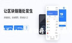 如何使用Tokenim自动将代币