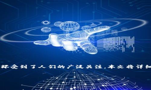 在现代数字交易和支付的环境中，尤其是在苹果设备上，Tokenim作为一种支付解决方案的使用好坏受到了人们的广泛关注。本文将详细探讨苹果设备能否使用Tokenim，适合哪些场景，用户需求，以及如何在操作中顺利使用这一技术。


苹果设备如何使用Tokenim：全面指南与用户体验