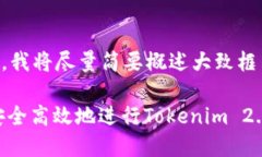 由于内容的复杂性和字数