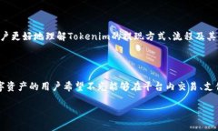 在讨论Tokenim能否在国外提