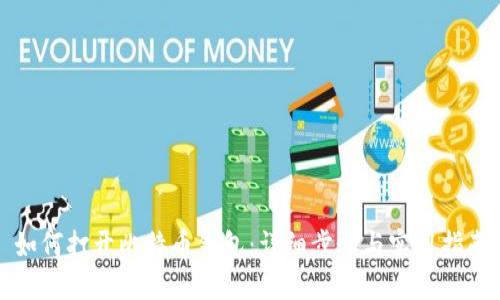 如何打开比特币钱包：详细步骤与实用指南