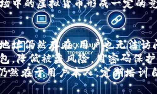 区块链钱包支付的全面解析：未来数字交易的新方式

区块链, 钱包, 支付, 数字货币, 去中心化/guanjianci

什么是区块链钱包支付？
区块链钱包支付是一种通过区块链技术进行资金转移和交易结算的方式。传统的支付方式通常依赖于银行和金融机构作为中介，而区块链钱包支付则以去中心化的方式进行，不需要中介的介入。这意味着用户可以直接进行数字货币的发送和接收，保证了交易的透明度和安全性。
区块链钱包是用于存储、管理和交易数字资产的工具。当用户利用区块链钱包进行支付时，他们可以通过生成的公钥和私钥来进行身份验证和交易签名。这种加密形式确保了用户资金的安全，并防止未经授权的访问。
在区块链钱包支付中，交易过程也相对简单。用户只需要输入对方的公钥地址和想要发送的数字货币数量，点击确认，交易将被广播到整个区块链网络并被矿工验证。一旦交易被确认，它将被记录在区块链上，形成不可篡改的交易历史。

区块链钱包支付的优势
区块链钱包支付具有多种优势，这些优势使其在现代数字交易中越来越流行。首先，区块链的去中心化特性提升了交易的安全性。由于不依赖任何中心化的机构进行交易，因此用户无需担心单点故障或数据泄露的风险。
其次，交易的透明度也是区块链钱包支付的一大优点。所有的交易记录都可以在区块链上公开查看，任何人都能够验证交易的真实性。而且，由于区块链的不可篡改性，历史交易记录一旦被记录就无法修改，这为用户提供了额外的信任保障。
第三，区块链钱包支付的交易费用通常较低。传统支付方式在每笔交易中可能收取高额的手续费，而区块链钱包支付的费用相对较低，尤其是在跨境交易中，更是明显降低了整体成本。
最后，区块链钱包支付的便利性使得用户能快速完成交易。用户只需几个点击即可完成交易，无需通过多个中介环节，节省时间和精力。

区块链钱包支付的实现方式
区块链钱包支付的实现方式主要通过软件钱包和硬件钱包两种形式。软件钱包是以应用程序的形式存在，用户可以在手机或电脑上下载并安装这些应用，创建自己的数字钱包。常见的软件钱包有Trust Wallet、Exodus等，它们通常提供用户友好的界面和多种功能，适合普通用户使用。
硬件钱包则是一种专用设备，可以安全存储用户的私钥和数字货币。它相对安全，因为它不会直接连接到互联网，减少了黑客攻击的风险。像Ledger和Trezor这样的硬件钱包越来越受重视，尤其是对于持有大量数字资产的用户。
无论是软件钱包还是硬件钱包，用户在使用时都需要注意私钥的安全。私钥是唯一能够访问用户钱包和进行交易的凭证，任何人如果获得了私钥，都可以完全控制该钱包中的资产。因此，用户必须妥善保管自己的私钥，避免泄露。

区块链钱包支付和传统支付的比较
区块链钱包支付和传统支付之间存在多项区别，理解这些差异有助于我们更好地把握两种支付方式的优劣。首先，中心化与去中心化是最根本的区别。传统支付依赖于银行或支付机构作为第三方进行资金转移，而区块链钱包支付则是由网络中的用户直接进行交易，无需中介干预。
其次，交易时间的差异也很明显。传统支付在处理跨境支付时，通常需要几天时间进行清算，而区块链钱包支付一般能在几分钟甚至几秒内完成交易，尤其是在网络拥堵情况下也通常不会受到明显影响。
费用方面，区块链钱包支付通常比传统支付更为经济，尤其是在进行跨国交易时。传统银行在跨境交易中可能收取大额手续费，而区块链技术的应用则显著降低了这些成本。对于商家而言，采用区块链钱包支付可以降低交易成本，提高利润空间。
此外，区块链钱包支付的匿名性也比传统支付更强。传统支付涉及个人信息及账户信息的分享，而用户在区块链上的交易只需要提供数字地址，保护了个人隐私。这使得一些注重隐私保护的用户更愿意选择区块链钱包支付。

区块链钱包支付的应用场景
区块链钱包支付的应用场景广泛，涵盖了多个领域。在电子商务中，越来越多的在线商家开始接受比特币等数字货币作为支付方式。通过区块链钱包支付，商家可获得更快捷、更经济的支付体验，同时能够吸引更多对数字货币感兴趣的顾客。
在慈善领域，区块链钱包支付也展现了其独特优势。通过链上交易志愿者或捐赠者能够清楚看到资金流向，增加了捐赠的透明度，使得善款的使用情况一目了然，进而提升了公众的信任。
旅游行业同样受益于区块链钱包支付。越来越多的旅游公司开始引入数字货币支付系统，简化了游客在异国他乡的支付流程。无论是酒店预订还是机票购买，区块链钱包支付都为消费者提供了更多便利。
此外，区块链还可应用于机器对机器(M2M)支付场景，如自动驾驶汽车之间的支付，预计随着物联网的发展，区块链钱包支付将在更多创新场景中得到认可。

区块链钱包支付的挑战
尽管区块链钱包支付的前景看似光明，但在实际应用中仍面临诸多挑战。首先，技术的复杂性使得许多普通用户对区块链钱包的使用望而却步。如何降低入门门槛，让更多用户能够轻松掌握这一新兴技术，是推广区块链钱包支付的一大难题。
其次，市场的波动性是区块链钱包支付面临的问题之一。数字货币的价格波动较大，影响用户的购买决策，从而可能使商家在接受数字货币支付时感到担忧。这使得一些商家仍对接受数字货币支付持观望态度。
另外，监管政策的不确定性也是制约区块链钱包支付全面推行的重要因素。在许多国家，针对数字货币的法律法规尚不明确，导致部分商家和用户对使用区块链钱包支付产生疑虑。缺乏统一的监管体系使得支付的合法性受到质疑。
最后，网络安全问题同样不容忽视。尽管区块链技术本身具备较高的安全性，但用户仍需警惕钓鱼攻击、黑客入侵等网络风险。用户的私钥一旦被攻击者获取，将面临重大财产损失，因此在使用区块链钱包支付时一定要加强安全意识。

未来区块链钱包支付的展望
未来，区块链钱包支付的应用将进一步扩展，逐渐融入到日常生活的方方面面。随着区块链技术的成熟，市场将涌现出更多便捷、低成本的支付解决方案，推动传统支付方式的变革。
此外，区块链钱包支付的合规性将不断提高。各国的监管机构对数字货币的态度日趋明确，政策环境的持续改善将促使更多商家勇于拓展数字货币支付领域。
技术的创新和用户教育也将在推动区块链钱包支付发展的过程中起到关键作用。不断涌现的新技术和应用将帮助用户改善支付体验，吸引更多人群了解并使用区块链钱包支付。
综上所述，区块链钱包支付不仅在技术上实现了创新，也为数字经济的发展带来了新的机遇。无论是个人用户还是商家，充分利用这一新兴工具将有助于提升效率、降低成本，参与到未来的数字金融生态中。区块链钱包支付注定将在未来的交易模式中扮演越来越重要的角色。

与区块链钱包支付相关的问题
在了解区块链钱包支付的过程中，用户可能会遇到以下一些问题：
1. 如何选择适合自己的区块链钱包？
2. 区块链钱包支付是否安全？
3. 区块链与传统银行的关系如何？
4. 如何解决区块链钱包支付的隐私问题？
5. 数字货币的未来发展趋势是什么？
6. 如果丢失了私钥会怎样？

问题1：如何选择适合自己的区块链钱包？
选择区块链钱包时，用户需要考虑多个因素。首先，钱包的类型至关重要。要根据自己的需求选择软件钱包、硬件钱包或纸钱包。软件钱包便于使用，但相对安全性较低；而硬件钱包虽不便携，但提供了更高的安全防护。
其次，用户还需关注钱包的兼容性。确保所选择的钱包支持你想要交易的数字货币，以及它是否能够与其他平台或应用进行无缝整合。此外，用户体验也是一个重要考量因素，选择一个界面友好、操作简单的钱包可以减少使用中的烦恼。
另外，安全性是选择钱包时永远不能忽视的一点。选择那些有良好声誉、经过社区验证的钱包，确保其拥有强加密技术、双重身份验证等功能保护用户的资金安全。确保钱包开发团队的专业性和其持续更新的承诺也是重要的依据。

问题2：区块链钱包支付是否安全？
在讨论区块链钱包支付的安全性时，需将技术的安全性和用户的使用行为分开来考虑。区块链技术的底层架构提供了坚实的安全性，尤其是去中心化和不可篡改性保护了数据的完整性。然而，用户的操作不当往往是安全隐患的根源。
对于用户而言，确保私钥和助记词的安全是至关重要的。一旦他人获得了你的私钥，便可轻松控制你的钱包。因此，用户需要将私钥存储在安全的位置，尽量避免在线存储。使用硬件钱包、纸钱包等离线存储方式能大大提高安全性。
此外，保持软件钱包更新、启用双重认证以及经常检查账户交易情况也是提高安全性的必要措施。用户还应当避免点击陌生链接，防止钓鱼攻击和恶意软件的侵入，从而保障区块链钱包支付的安全性。

问题3：区块链与传统银行的关系如何？
区块链与传统银行并非完全对立关系，反而在某些方面可以互补。传统银行在金融业务中扮演着中心化的管理角色，而区块链钱包支付则以去中心化的形式提供新的支付解决方案。传统银行在接纳新技术的过程中，一些金融机构甚至主动探索与区块链技术结合的方式。
例如，一些银行正在开发自己的数字货币(如中央银行数字货币，CBDC)，目的是利用区块链技术提高支付效率、降低成本并提升金融服务的可达性。通过与区块链技术相结合，传统银行能够借助新技术的优势，改善客户体验和创新业务模式。
然而，区块链技术也对传统银行业务提出了挑战。随着越来越多的人使用数字货币进行交易，传统银行可能面临客户流失的风险。未来可能会出现传统银行与区块链技术相结合的金融新生态，推动整个金融行业的进化。

问题4：如何解决区块链钱包支付的隐私问题？
尽管区块链技术提供了一定程度的匿名性，但仍有隐私保护的需求。区块链上的每一笔交易都可以公开查看，如何在保障透明度的同时保护用户隐私，是一个重要的课题。用户可以选择一些专注于隐私保护的区块链项目（如Monero、Zcash等），这些项目采用先进的加密技术来增强交易的隐私性。
此外，用户在使用区块链钱包支付时，应注意使用不同的钱包地址进行交易，这样可以避免其资金活动被追踪。实施地址轮换策略，可以使用户的交易活动更加难以关联。
还有一点需要注意的就是，用户在选择交易所和钱包服务时，也应选择那些强调隐私保护的服务商。优质的隐私保护策略和技术的整合能够为用户提供更高的安全保障。

问题5：数字货币的未来发展趋势是什么？
数字货币的未来发展趋势将受多方因素的影响，包括技术创新、市场需求以及政府监管政策等。随着区块链技术的不断改进，速度、性能和工作原理等特性逐步，将推动数字货币的广泛应用。
未来，越来越多的主流企业和商家可能会接纳数字货币支付，推动数字货币融入我们日常消费中。特别是在跨境支付领域，区块链的去中心化特性将改善目前高昂的手续费和漫长的交易处理时间，公司和个人用户能够大幅简化交易流程。
同时，对于央行数字货币的推出也将对现有金融体系造成影响。多个国家的中央银行正在进行央行数字货币的实验，未来可能会与市场中的虚拟货币形成一定的竞争关系。无论是央行数字货币还是其他数字货币的崛起，都将引发人们对货币本质的思考。

问题6：如果丢失了私钥会怎样？
私钥的丢失会导致数字资产的永久性丧失，这是区块链钱包用户必须认真对待的问题。私钥是用户唯一的访问凭证，丢失后即使钱包地址仍然存在，用户也无法访问或控制其资产。由于区块链技术的去中心化特性，恢复过程几乎不存在。
在使用区块链钱包支付前，用户需确保妥善备份自己的私钥和助记词，并存放在安全的位置。尽量避免使用公共网络或设备来访问钱包，降低被盗风险。用密码保护备份文件，或考虑使用硬件钱包的方式来进一步增强安全性。
积极的措施可以防止不必要的损失，如果私钥已经不幸丢失，用户可考虑寻求专业帮助。然而，这往往效果不大，因此存储私钥的责任仍然在于用户本人，定期培训自己和更新知识，确保自己在使用区块链钱包支付时的安全和可控。