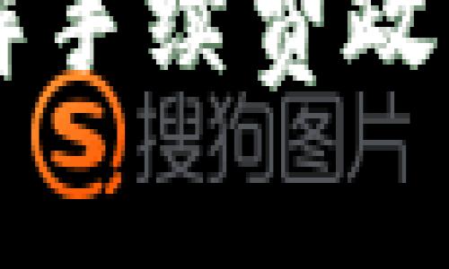 Tokenim提现手续费详解：了解手续费政策及降低提现成本的有效策略