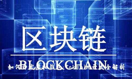 如何开发虚拟钱包：Tokenim开发全解析