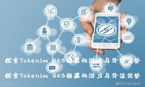 探索Tokenim OKB糖果的潜力与价值优势

探索Tokenim OKB糖果的潜力与价值优势