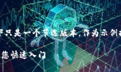 注意：由于文本的字数要