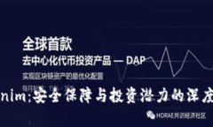 Tokenim：安全保障与投资潜