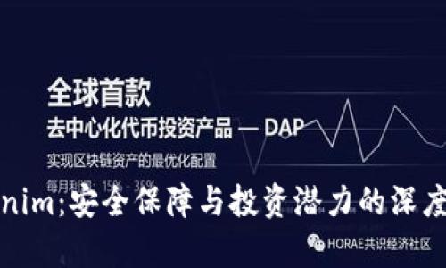 Tokenim：安全保障与投资潜力的深度分析