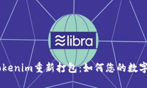 biatotiTokenim重新打包：如何您的数字资产管理