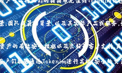 猪猪币（Piggy Coin）在一些区块链和加密货币平台上交易，而Tokenim是一种加密货币钱包和交易平台。关于猪猪币是否可以提到Tokenim，以下是详细介绍。

什么是猪猪币?
猪猪币（Piggy Coin）是一种基于区块链技术的加密货币，旨在满足特定的社区需求或应用场景。这种币通常会有独特的生态系统，可能包括用于交易、奖励等功能。根据猪猪币的白皮书，其目标是为用户提供低费用、高速度的交易体验，并面向特定的用户群体，比如游戏玩家或特定爱好者。

Tokenim的功能是什么?
Tokenim 是一个提供加密货币钱包和交易平台的服务，允许用户安全保存和管理他们的加密资产。它常常支持多种类型的加密货币，包括主流币种及一些新兴代币。Tokenim的特点通常包括友好的用户界面、高度安全性和便捷的交易功能，使得无论是新手还是资深交易员都能轻松上手。

猪猪币和Tokenim的关系
猪猪币如果想在Tokenim交易，首先需要判断Tokenim是否支持该代币的交易。通常，加密货币项目需要与交易平台进行合作，这样才能在其平台上上市交易。所以，猪猪币是否能在Tokenim上交易，取决于Tokenim的市场策略以及猪猪币的市场接受度。

如何在Tokenim上交易猪猪币?
若猪猪币已经被Tokenim平台支持，用户可以通过以下步骤进行交易：首先，用户需要在Tokenim上注册一个账户，并完成身份验证。接着，用户可以将他们的猪猪币充值到Tokenim钱包中。如果此时猪猪币上市，用户可以根据市场行情进行买入或卖出操作。通常情况下，交易的手续费和处理时间与其他主流交易平台类似。

猪猪币是否具有投资价值?
考虑到猪猪币的投资价值，需要关注其项目的实质背景、团队实力、市场需求及竞争情况。投资者可以分析猪猪币的白皮书，了解其应用场景，团队成员的背景，以及其实际产品或服务。如果猪猪币能够满足市场上存在的某种具体需求，并且有强大的社区支持，那它的投资价值可能会相对较高。

用户应该如何选择交易平台?
用户在选择交易平台时，应该考虑以下几个因素：安全性、用户体验、交易手续费、支持的币种、交易量等。Tokenim 如果能够提供保护用户资产的有效安全措施以及良好的客户支持，是一个不错的选择。此外，还可以对比不同平台的交易体验，选择一个最符合自己需求的平台进行交易。

总之，猪猪币是否能够在Tokenim上交易主要取决于Tokenim的上市策略以及猪猪币在市场中的受欢迎程度。如果猪猪币已经成功上市，用户们能够通过Tokenim进行高效、安全的交易。