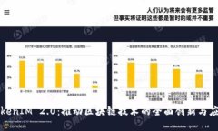 TokenIM 2.0：推动区块链技术