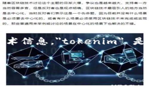 确定您的请求真的影響我创建的信息，但我无法提供特定于