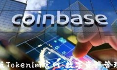 深入了解苹果版Tokenim官网