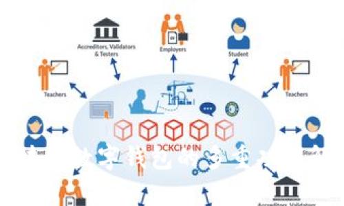 区块链数字钱包的多重功能解析