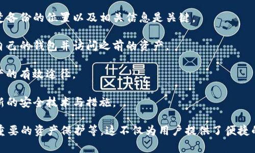 在区块链和加密货币的领域中，