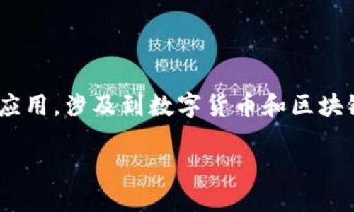 注意：TokenIM 是一个自定义的区块链钱包应用，涉及到数字货币和区块链技术，下载及使用需要遵循相关法律法规。 

TokenIM 2.9.0下载教程与使用指南