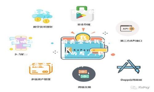 注意：由于具体的操作步骤可能会受平台的更新而有所变化，建议您在提现前检查最新的官方网站或帮助文档。

提现到Tokenim的步骤如下：

1. **登录OKEx账户**：进入OKEx官网，输入您的用户名和密码进行登录。

2. **选择提现选项**：在账户首页或主菜单中找到“资产”或“钱包”选项，然后选择“提现”。

3. **选择提现币种**：在提现页面，您需要选择要提现的加密货币，例如BTC、ETH等。

4. **输入提现金额**：在相关输入框中，填写您要提现的具体金额。

5. **输入Tokenim钱包地址**：转到您的Tokenim账户，找到您想要接收资金的币种钱包地址，并将其复制。返回OKEx提现页面，将钱包地址粘贴到相应的输入框中。

6. **确认提现信息**：再次检查您的提现信息，包括币种、金额和地址，确保信息无误。

7. **完成身份验证**：根据OKEx的要求，完成二次验证，例如手机验证码或邮件验证。

8. **提交提现申请**：确认信息无误后，点击“提交”按钮完成提现申请。

9. **等待提现处理**：提现请求提交后，系统会处理您的请求，您可以在提现记录中查看状态。

注意事项：

- 了解每种币种的提现限制和手续费。
- 确保已备份Tokenim钱包地址，以防任何意外。
- 注意平台的提现时间，通常可能需要几分钟到几小时不等。
- 如果出现任何问题，及时联系OKEx客服或Tokenim客服以获取帮助。

如果您需要更多帮助或信息，可以查看OKEx和Tokenim的官方帮助文档。

### 可能相关的问题：

#### 1. 如何确保我在OKEx提现到Tokenim不会出错？

在提现加密货币之前，确保您已经了解了如何操作。首先，确保提现的Tokenim钱包地址是准确的，可以借助复制粘贴的方式来避免手动输入错误。对比您在Tokenim上的钱包地址与您输入的地址，确保它们完全一致。使用不同的区块链网络（如ERC20和BEP20）提现时，请确认您选择的是正确的地址。此外，了解每种加密货币的提现限制、手续费和时间有助于您做好计划，让提现过程顺利。



在进行任何加密货币交易时，安全性是至关重要的。建议开启两步验证（2FA），为您的账户增加额外的保护层。此外，经常检查您的账户活动，确保没有异常情况。如果您在提现过程中遇到任何问题，请及时联系OKEx或Tokenim的客服，以获取专业的建议和帮助。


#### 2. 提现到Tokenim的手续费是多少？

提现到Tokenim的手续费通常取决于您选择的提币种类。不同的加密货币会有不同的提现费率，因此在您选择提现币种时，建议查看OKEx的手续费页面，以获取最新的手续费信息。此外，有些币种可能会因网络拥堵而导致额外的费用，因此最好在网络条件较好的情况下进行提现。了解手续费结构，不仅有助于您进行预算管理，同时也能让您在交易中做出明智的选择。



此外，Tokenim也可能会对接收到的币种收取手续费。在提现之前，建议您访问Tokenim的官网以了解最新的手续费政策。这能确保您在从OKEx平台提现之后，能够顺利接收资金，也减少了不必要的经济损失。


#### 3. OKEx提现失败的原因有哪些？

OKEx提现失败可能有多种原因，了解这些原因能帮助您更好地解决问题。最常见的原因之一是钱包地址错误。在输入钱包地址时，确保没有多余的空格，确认每个字符都正确无误

。其次，选择的币种和钱包地址不匹配，例如将ERC20代币的提现请求发送到非ERC20地址。在此情况下，资金将无法正确转移。

另一种常见的问题是在网络高峰期，尤其是在加密货币市场波动较大的时候，交易网络可能会拥堵，导致提现请求无法及时处理。在这种情况下，建议您稍后重新提交提现请求。

最后，也可能是OKEx平台遇到技术问题，导致提现请求出现延迟或失败。遇到此类问题时，您可以查看OKEx的官方公告，以获取最新的信息。



为了更好地解决提现失败的问题，建议您查看OKEx的帮助中心，有时候里面列出的常见问题与解决方案能帮助您快速找到答案。如果问题依然存在，请尝试联系OKEx客服，获取针对您账户的专业建议。


#### 4. 是否可以在Tokenim上直接将资金转回OKEx？

一般来说，您可以在Tokenim平台上将资金提现回OKEx。这种操作与您从OKEx提现至Tokenim的过程相反。若您希望将资金转回OKEx，您需要首先确认您在OKEx上的账户类型，看看它是否支持提现请求。然后进入您的Tokenim账户，选择相应的加密货币，输入OKEx钱包地址及金额。确保提供的地址是准确无误的，错误的地址可能导致资金损失。

对于在Tokenim提现您需要关注的几点包括：手续费、网络情况以及是否有最低提现金额限制等。这些信息通常在Tokenim的帮助文档或用户协议中都有详细说明。在进行操作之前，确保您已经了解了所有相关规则。



要使转账顺利进行，请在转账过程中的每一步都格外小心，避免任何形式的错误。如果在Tokenim和OKEx之间的资金转账中遇到技术问题，建议您及时联系这两个平台的客服，寻求技术支持。


#### 5. 如果Tokenim的账户被盗，我该怎么办？

如果您发现Tokenim账户被盗，作为第一步，您应立即尝试更改账户密码并启用两步验证。这是保护您账户安全的第一步。之后，迅速联系Tokenim的客服团队，报告被盗情况并寻求支援。

Tokenim通常有措施来冻结账户，防止进一步的损失。由于被盗之后的资金可能已经被转移，因此迅速采取措施是至关重要的。在联系Tokenim客服时，确保提供尽量详细的信息，包括您最近的交易活动、可疑的登入位置和时间等，这些都有助于他们进行调查。

此外，建议您查看Tokenim的安全建议，了解如何加固您的账户安全。这包括使用强密码、定期更换密码、避免在公共网络上登录以及使用冷钱包保存大额资产等。加强安全意识，能有效减少未来账户被盗的风险。


#### 6. 我该如何选择适合我的Tokenim钱包？

选择适合的Tokenim钱包需要根据您的需求、使用习惯和安全重视程度来考虑。首先，您需要确定自己使用钱包的主要目的是长期储存、短期交易，还是日常消费。不同的用途会影响您选择不同类型的钱包。

对于长期持有的用户，硬件钱包（如Ledger或Trezor）通常是最佳选择。它们提供了更高的安全性，能够离线储存您的私钥，减少受到黑客攻击的风险。如果您是短期交易者或频繁使用加密货币的用户，软件钱包（如手机APP或网页钱包）可能更为方便。虽然软件钱包相对较为便利，但请确保选择信任度高、口碑良好的产品。

在选择钱包的时候，还要注意钱包的兼容性、用户友好性和提供的安全措施。有些钱包提供多重签名功能、两步验证等，可以大大提升安全性。了解不同钱包的特点与功能，有助于明确您最终的选择。
 

通过了解以上内容和问题，您将在使用OKEx和Tokenim时更加得心应手，提高使用效率和安全性。