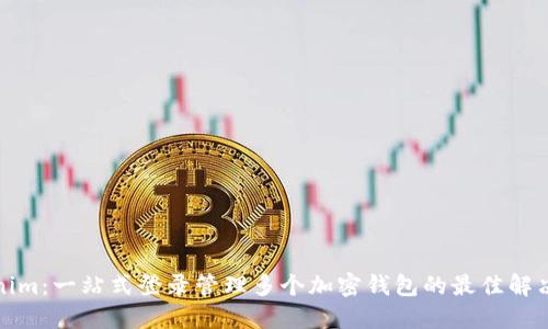 Tokenim：一站式登录管理多个加密钱包的最佳解决方案