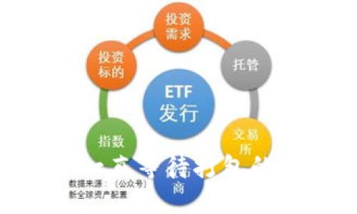 : imToken转账一直等待打包的原因及解决办法