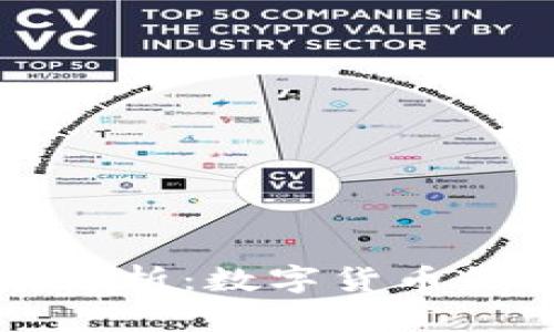 币安与imToken的深度解析：数字货币钱包与交易所的相互关系