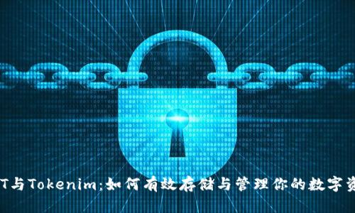 NFT与Tokenim：如何有效存储与管理你的数字资产