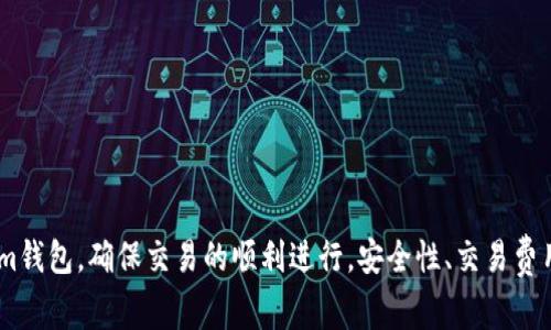   Tokenim无法更新的解决方案与常见问题解析 / 

 guanjianci Tokenim, 更新问题, 解决方案, 常见问题, 数字货币 /guanjianci 

# Tokenim无法更新的解决方案与常见问题解析

在数字货币的迅猛发展下，越来越多的投资者开始关注各种加密货币钱包和交易平台。其中，Tokenim作为一种极具潜力的数字货币钱包，吸引了大量用户。然而，有些用户在使用Tokenim过程中可能会遇到无法更新的问题。本文将详细解析Tokenim无法更新的原因及解决方案，并解答相关的常见问题，帮助用户更好地使用Tokenim。

## 可能造成Tokenim无法更新的原因

在使用Tokenim时，遇到更新失败的情况可能会让用户感到困惑。以下是一些可能导致Tokenim无法更新的原因：

### 1. 网络连接不稳定

Tokenim需要连接互联网以下载更新文件。如果你的网络连接出现问题，比如Wi-Fi信号弱、网络不稳定或者数据流量超出限制，都可能导致更新失败。你可以尝试使用其他网络连接，或者在信号较好的地方进行更新。

### 2. 存储空间不足

如果你的设备存储空间不足，Tokenim可能无法下载更新文件。检查你的设备存储情况，确保有足够的空间来进行更新。删除一些不必要的文件或应用，释放空间后再尝试更新。

### 3. Tokenim版本过旧

有时候，如果你当前使用的Tokenim版本过旧，可能不兼容新版本的更新文件。确保你的Tokenim版本是最新的，定期检查更新以保证使用最新的功能和安全性。

### 4. 系统兼容性问题

Tokenim的更新可能与操作系统版本不兼容，尤其是在Android和iOS设备上。检查你的设备操作系统版本，确保与Tokenim的要求相符，必要时进行系统升级。

### 5. 应用权限设置不当

应用所需的权限设置可能会影响Tokenim的更新。确保Tokenim有访问网络、存储等必要权限，否则可能导致更新失败。你可以在设备的设置中检查和修改这些权限。

### 6. 服务器问题

如果Tokenim的服务端出现问题，比如服务器维护或崩溃，用户在尝试更新时可能会失败。此时你只能等待服务恢复，再进行更新尝试。

## Tokenim更新失败的解决方案

针对上述原因，以下是一些解决方案，帮助用户顺利更新Tokenim。

### 1. 检查网络连接

首先要确保你的网络连接稳定可靠。你可以通过打开其他网站或应用来测试网络。如果网络不佳，尝试切换网络，或者重启路由器。也可以尝试在不同区域进行更新，如靠近路由器的位置。

### 2. 释放存储空间

检查设备的存储状态，必要时删除不必要的应用、照片和文件。例如，云存储服务可以帮助你备份文件，释放本地存储空间。找到存储管理工具，可以清楚查看哪些文件占用了大量空间。

### 3. 更新Tokenim版本

如果你发现Tokenim的版本过旧，可以在应用商店中搜索Tokenim并检查更新。在更新过程中，确保有足够的网络连接和存储空间，避免中断。

### 4. 更新操作系统

确认设备的操作系统是否为最新版本。进入设置，检查软件更新，下载并安装可用的更新。如果更新了操作系统，也请尝试重新启动设备，然后再尝试更新Tokenim。

### 5. 检查应用权限

进入设备设置，找到Tokenim应用，确保其所需的权限全部开启，包括网络和存储访问权限。如果权限设置不当，可以手动打开这些权限，然后重新尝试更新。

### 6. 等待服务器恢复

如果你怀疑是Tokenim的服务器问题，可以访问Tokenim的官方网站或社交媒体页面，获取最新的服务状态信息。如果确实是服务器宕机，只能等待服务恢复。

## 常见问题解答

在Tokenim使用过程中，用户可能会面临多个问题，以下是一些常见问题及其详细解答。

### 1. 如何确保Tokenim钱包的安全性？

Tokenim钱包作为一款数字货币钱包，其安全性是用户最为关注的问题之一。以下是一些确保Tokenim安全性的建议：

**使用强密码:** 确保你的钱包密码复杂且唯一，包含字母、数字及特殊字符，避免使用个人信息相关的密码。

**启用双重认证:** Tokenim提供双重认证功能，将其开启可以为你的账户添加一层额外的安全保护。即使密码被泄露，黑客也无法轻易进入账户。

**定期更新钱包软件:** 定期检查Tokenim的更新，确保软件是最新版本，及时修复已知的安全漏洞。

**备份私钥和助记词:** 定期备份你的私钥和助记词，存放在安全的地方，以防钱包丢失或设备损坏时可以恢复。

**警惕钓鱼链接:** 不要随意点击来历不明的链接，确保从官方渠道下载Tokenim，避免掉入钓鱼网站的圈套。

**使用硬件钱包:** 对于大额投资，考虑使用硬件钱包进行存储，离线存储大大降低了被黑客攻击的风险。

### 2. Tokenim支持哪些加密货币？

Tokenim支持多种主流加密货币，覆盖了目前市场上许多热门的数字资产。以下是一些Tokenim支持的加密货币：

**比特币 (BTC):** 作为全球市值最高的数字货币，比特币在Tokenim中被广泛支持，用户可以轻松存储、发送和接收比特币。

**以太坊 (ETH):** 作为第二大数字货币，以太坊在Tokenim中同样得到支持，用户可参与以太坊的相关DApp和智能合约交易。

**瑞波币 (XRP):** 瑞波币以其快速的交易速度和低费用受到关注，Tokenim也支持用户存储和交易瑞波币。

**莱特币 (LTC):** 得益于其快速确认时间，莱特币在用户中也颇受欢迎，Tokenim用户可以方便地管理莱特币。

除了上述加密货币，Tokenim还可能支持其他新兴的数字资产，用户可以在Tokenim官方文档中查看最新的支持列表。

### 3. Tokenim的费用如何？

Tokenim对用户交易收取的费用通常是透明的，但具体费用会因交易类型和网络拥堵程度而有所不同。以下是一些常见的费用类型：

**交易费用:** 当用户在Tokenim上进行加密货币交易时，会收取交易费用，这部分费用通常会根据交易额或网络情况浮动。用户可以在进行交易前查看预估费用，使其对成本有所了解。

**提现费用:** 在用户将加密货币提取到外部钱包时，Tokenim通常会收取一笔提现费。具体收费标准视所提取的币种而定，用户应在提现界面确认费用。

**充值费用:** 在某些情况下，Tokenim对于某些充值方式也可能收取一定的费用，用户在选择充值方式时应仔细阅读相关政策。

**会员费用:** 如果Tokenim推出VIP会员或者其他付费功能，可能会要求用户支付一定的会员费用，以享受更多增值服务。

总之，用户在使用Tokenim时，务必要事先了解相关费用，避免因高额费用而影响收益。

### 4. 如果我忘记Tokenim密码，该怎么办？

忘记Tokenim密码的情况是相对常见的，但不用担心，通常都可以通过以下步骤进行恢复：

**找回密码功能:** Tokenim通常提供找回密码功能，用户可以通过绑定的邮箱或手机号码重置密码。在登录页面，找到“忘记密码”链接，按照提示输入账户信息，接收重置链接或验证码。

**使用助记词:** 如果你在注册Tokenim时记录了助记词，可以通过助记词恢复你的钱包。在Tokenim的登录页面，选择“恢复钱包”，输入助记词，系统将帮助你恢复钱包及其对应的资产。

**联系客服:** 如果上述方法未能解决问题，可以直接联系Tokenim的客服支持，提供你的账户信息，客服将协助你找到解决方案。

**加强安全措施:** 找回密码后，要记得做好安全措施，比如更改密码为更复杂的字符，启用双重认证功能，以防日后再次遭遇类似问题。

### 5. 如何在Tokenim中进行交易？

在Tokenim中进行交易相对简单，用户只需遵循以下步骤：

**登录账户:** 首先打开Tokenim应用，输入用户名和密码登录。如果启用了双重认证，需要输入相应的验证码。

**选择交易市场:** 登录后，用户可以在主界面选择想要交易的市场，Tokenim支持多种交易对，选择你想交易的货币对，比如BTC/ETH。

**选择交易类型:** 用户可以选择不同的交易类型，如市价单、限价单等。市价单将以当前市场价格立即成交，而限价单则是在设定价格时自动成交。

**输入交易量:** 在确认交易类型后，用户需要输入希望交易的数量。系统会计算出总金额和手续费，确保自己有足够的余额进行操作。

**确认交易信息:** 在交易确认界面，仔细检查交易详情，包括交易费用、数量和交易对，确保无误后点击“确认”进行交易。

**查看交易状态:** 交易完成后，可以在交易记录中查看该笔交易的状态。如果出现问题，可以通过记录进行跟踪，必要时联系支持团队。

### 6. Tokenim的客户支持如何联系？

Tokenim提供多种客户支持渠道，确保用户在使用过程中能够获得及时帮助：

**官方网站:** 用户可以访问Tokenim的官方网站，通常网站上会有FAQ板块，提供常见问题的解答，适合自助查询。

**在线客服:** Tokenim可能提供在线客服，用户可以在应用内或官网上找到“联系客服”选项，进行实时咨询。

**电子邮件支持:** 如果你需要详细的帮助，可以通过发送电子邮件方式联系Tokenim的支持团队。在邮件中说明问题，附上相关的账户信息和联系详情，等待客服回复。

**社交媒体渠道:** Tokenim在社交媒体上可能会有官方账号，用户可以在平台上关注官方动态，也可通过私信沟通问题。

总之，保持良好的客户沟通渠道对用户至关重要，在使用Tokenim的过程中，如果遇到问题，及时联系支持将有助于迅速找到解决方案。

## 总结

Tokenim作为一款数字货币钱包，虽然在使用过程中可能会遇到更新问题，但通过上述的解决方案和FAQ解答，用户应该能够更好地管理Tokenim钱包，确保交易的顺利进行。安全性、交易费用、支持的币种等因素同样值得用户关注，只有全面了解Tokenim的特点和使用方法，才能在数字货币的世界中游刃有余。