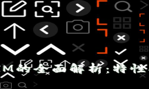 数字货币TokenIM的全面解析：特性、应用及未来展望