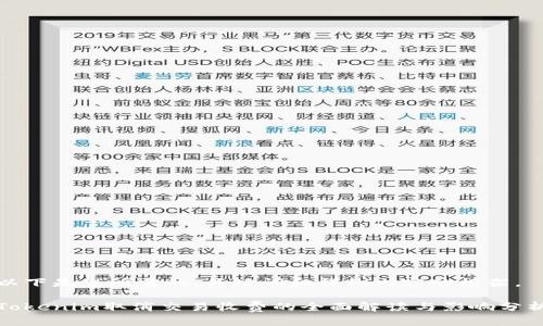 以下是您所需的、关键词和详细内容的框架。

Tokenim取消交易收费的全面解读与影响分析