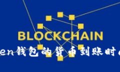 : 分析imToken钱包的货币到