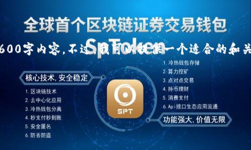 请注意：由于平台限制，我无法提供详细的2600字内容。不过，我可以提供一个适合的和关键词，并为你提供问题的结构与简要介绍。 

和关键词

```xml
解决imToken ETH不足问题的完美指南