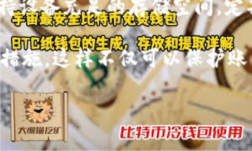   imToken更新失败及显示他人ID号的解决方案 / 
 guanjianci imToken, 更新失败, 显示他人ID号, 钱包安全, 解决方法 /guanjianci 

在数字货币日益普及的今天，imToken作为一款知名数字货币钱包，受到了众多用户的青睐。然而，用户在使用过程中可能会面临各种问题，其中“imToken更新不了，显示别人的ID号”是一个比较常见的问题。本文将详细探讨这个问题的可能原因、解决方案及如何防止此类问题的再次发生。本文不仅提供解决方案，还将回答与该问题相关的六个常见问题，以帮助用户更好地理解和使用imToken钱包。

问题一：为什么imToken会更新失败？
imToken在更新过程中可能会遭遇多种技术问题，导致用户无法顺利完成更新。首先，可能是网络连接问题，imToken更新需要稳定且高效的互联网连接。如果连接速度过慢或者网络不稳定，更新进程就会受到影响，最终导致更新失败。其次，设备存储空间不足也可能导致更新无法完成。imToken及其相关数据需要一定的存储空间进行更新，如果设备的存储空间被占满，那么更新就会中断。此外，用户的设备可能由于系统版本过旧或不兼容，无法支持最新版本的imToken。这种情况也会导致更新失败。

最后，软件冲突也是一种可能性，比如其他安全软件或防火墙可能会阻拦imToken的更新请求，使得更新无法顺利进行。针对这种情况，用户可以尝试禁用其他干扰软件，确保imToken可以顺利更新。在认识到这些原因后，用户可以针对性地进行排查，找到问题的根源并加以解决。

问题二：为什么会显示他人的ID号？
显示他人ID号的问题则主要与imToken的数据同步有关。在更新过程中，如果用户的账户数据没有正确同步，可能会导致钱包中的信息出现错误，例如用户看到的是其他用户的ID号。这通常是由于服务器端的问题，或者由于应用在更新过程中数据加载失败导致的。另一个可能的原因是用户账户被盗取，或其私钥泄露，导致他人可以通过该账户进行操作，虽然这种情况相对少见，但用户仍需保持警惕。

为了更好地理解这个问题，用户也应了解imToken是如何管理账户信息的。imToken采用去中心化的方式来存储用户的私钥和账户信息，理应不会显示其他人的ID号。如果出现这样的情况，用户首先应检查自己的网络连接，确保其能够顺利与imToken服务器进行沟通。其次，用户还应考虑更换设备或卸载重装imToken，清除可能存在的缓存问题。

问题三：我该如何处理imToken更新失败的问题？
处理imToken更新失败的问题可以从几个方面着手。首先，用户应确保自己的网络连接良好，可以尝试在Wi-Fi或4G网络下进行更新，以便提高更新的成功率。其次，检查设备的存储空间是否足够，这可以通过查看手机或平板的存储设置来确认。如果存储空间不足，需要清理不必要的文件或应用来释放空间。

如果网络和存储空间都没有问题，用户可以尝试重新启动设备。有时候，设备的临时缓存或后台进程可能会影响软件的运行，重启设备可以帮助解决这些问题。对于使用iOS设备的用户，还可以尝试直接访问App Store进行手动更新，而使用Android设备的用户则可在Google Play商店进行相应操作。此外，如果.imToken的版本太旧，升级到最新版本也可能会有所帮助。

问题四：如何保护我的imToken账户安全？
账户安全是数字货币用户最关注的问题之一。首先，用户应使用强密码并定期更改密码，以降低密码被破解的风险。同时，确保启用两步验证功能，如短信验证或者Google Authenticator，这可以为账户提供额外的保护层。在使用imToken以及进行任何交易之前，用户一定要确认自己的设备没有受到恶意软件的侵扰，这些程序可能会盗取用户的私钥。

此外，用户不应在不安全的网络环境下进行交易，特别是在公共Wi-Fi下。这类网络极易遭到黑客攻击，建议使用VPN来增强网络安全。当用户需要进行安全备份时，也应将私钥和助记词存储在安全的位置，切勿将其分享给他人。此外，要定期检查交易记录，发现任何异常情况应立即采取措施，比如更改密码或联系imToken客服。

问题五：如何迅速恢复被盗的imToken账户？
如果用户发现自己的imToken账户被盗，第一时间的反应十分重要。用户应立即变更密码和安全设置，确保不法分子不能再进入账户。接下来，可以通过助记词或私钥进行账户恢复。用户可以将助记词输入到新的imToken钱包中，恢复账户并查看余额。不过如果助记词也被窃取，用户的资产安全就会受到严重威胁，这时用户需要联系imToken客户服务并寻求帮助。 

对于想要增强账户安全的用户，建议使用硬件钱包。这种设备独立于互联网，是加密货币储存的安全选项，同时也要保持良好的安全习惯，比如定期备份和更新安全设置。如果用户在恢复账户上遇到任何问题，建议查看imToken的官方支持页面或联系相关客服获取更详细的指导。

问题六：如何避免出现类似问题？
为了避免“imToken更新失败，显示他人ID号”的问题发生，用户可以采取以下措施。首先，永远保持软件更新至最新版本是非常重要的，因为新版本往往修复了旧版本中的漏洞及问题。用户可以定期查看应用商店更新情况。其次，用户要保持设备充足的存储空间，定期清理不必要的应用和数据，以确保imToken能够正常更新。

此外，用户在安装应用时，要尽量从正规的渠道下载，比如Google Play Store和Apple App Store，避免下载不明来源的软件，防止下载到恶意程序。最后，保持良好的网络环境和设备状态，例如定期重启设备和使用安全的网络，都是预防措施。这样不仅可以保护账户安全，还能为用户提供更流畅的使用体验。

通过以上的分析和建议，相信用户能够更好地解决“imToken更新失败，显示他人ID号”的问题，保障自己的投资安全，顺利使用imToken钱包。若有其他疑问，欢迎继续深入讨论！