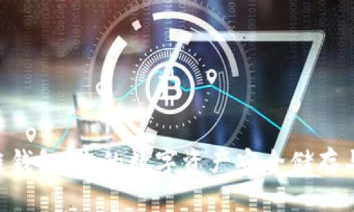 和关键词

HFA区块链钱包：您的数字资产安全储存与管理方案