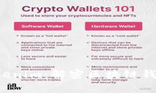  库神钱包与Tokenim：解密区块链钱包的选择与使用