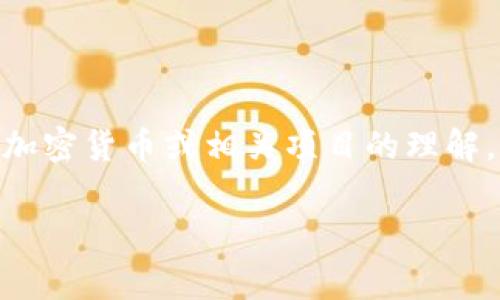 请注意：关于“tokenim2.0几天才显示收益”的详细信息较少，因此以下内容基于对一般加密货币或相关项目的理解，提供相关信息和常见问题的解答。如果你有任何特定项目的需求，请提供更详细的信息。

Tokenim 2.0收益显示时间解析与常见问题