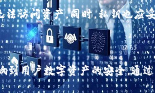 提示：由于安全和隐私原因，助记词的管理和查看方法通常涉及多个步骤，而这些步骤可能因钱包的不同而异。确保在安全环境中操作，避免泄露助记词。

如何查找和查看Tokenim的助记词

Tokenim是一款广受欢迎的数字钱包，主要用于存储和管理各种加密资产。在使用Tokenim之前，用户需要创建一个钱包账户，并生成助记词。助记词是用来恢复钱包和保护资产安全的重要信息，因此，了解如何查看它是非常重要的。

首先，用户需要下载并安装Tokenim应用程序，并确保完成账户创建。一旦用户完成创建过程，Tokenim会提供一组助记词，这通常是12个或24个单词的组合。在设置过程中，用户应仔细记录这些单词，因为如果丢失，无法再访问该钱包中的资产。

要查看Tokenim中的助记词，用户需要进入应用程序并登录到自己的账户。在账户设置或安全设置部分，应该有一个选项来查看或重新生成助记词。一般来说，出于安全原因，助记词通常不会直接显示，而是需要输入密码或进行身份验证，才能访问这些敏感信息。

确认身份后，用户可以安全地查看助记词。建议用户不要将助记词保存在在线文档或云存储中，而是抄写在纸质文件中并妥善保管，以防止被黑客攻击或意外删除。总之，了解如何查看托肯钱包的助记词既是保护资产的基本知识，也是每个数字货币用户必须掌握的技能。

Tokenim助记词的重要性

助记词在区块链和加密货币领域中起着至关重要的作用。它不仅是用户钱包的钥匙，更是资产安全的重要保证。每个Tokenim钱包都有独特的助记词，用户必须妥善保管，以避免资产丢失。

首先，在用户创建钱包时，助记词是一组唯一的随机生成的单词，通常为12个或24个单词的组合。这个组合被用于生成钱包的私钥。私钥是一串复杂的字母和数字，它允许用户管理和转移资产。通过助记词，系统可以从中恢复私钥，因此助记词的重要性不言而喻。

此外，助记词不仅用于恢复钱包，用户在不同设备或者当需要更换手机时，也可以使用助记词来重新加载钱包。这一点在加密资产交易中尤其重要，因为在市场波动时，用户需要能够快速地访问他们的资产。

最后，提高对助记词的警惕性也是非常必要的。黑客和诈骗者时常会设法窃取用户的助记词，因此用户应当保持警惕，避免在不安全的设备上输入助记词，确保在一个安全的环境中进行任何与资产相关的操作。

如何安全管理Tokenim助记词

助记词的安全管理对每一个持有加密资产的用户来说至关重要。为了保护您的资产和账户，您需要采取一些有效的措施以确保助记词不被泄露或丢失。

首先，建议用户在生成助记词后，立即将其抄写到纸上，而不是在手机或电脑中保存。纸质记录更不易被网络攻击者获取。此外，纸质记录的存放地点也应该是安全的，可以使用保险箱等安全存储设备。

其次，用户不应在社交媒体或其他公共场合分享助记词。即使是小组讨论和在线论坛，也应严格避免透露任何与加密钱包相关的敏感信息。有些诈骗者专门通过社交工程手段，诱导用户分享他们的助记词。

再者，在处理助记词时，用户应避免连接公共Wi-Fi网络。这是因为公共网络存在许多安全隐患，黑客可以轻易窃取您的信息。如果您必须使用公共网络，确保使用虚拟私人网络（VPN）以增加安全性。

最后，定期检查您的账户活动，如果发现任何不寻常的交易或活动，请立即采取关闭账户等措施。同时，考虑启用双重验证（2FA）来增强账户的安全性。只有采取了这些措施，才能确保助记词的安全，从而保护自己的数字资产。

常见问题解答

h41. 如果我遗失了助记词，该怎么办？/h4

遗失助记词对于任何加密资产用户来说都是一件非常糟糕的事情，因为助记词是恢复钱包的唯一途径。如果用户丢失了助记词，通常无法再访问该钱包中的资产。因此，预防措施非常重要。在创建钱包后务必妥善保管助记词，包括推荐备份多份并放在不同的安全位置。

如果你不小心遗失了助记词，系统通常不会提供恢复选项。这意味着所有存储在该钱包中的资产可能会永远丢失。因此，在创建钱包之前，务必确认您有能力安全保存助记词。

建议使用密码管理工具或安全云服务进行助记词的加密存储，但仍然最好需要物理备份，比如写在纸上存放在安全盒中。因为一旦丢失助记词，用户几乎无法恢复访问钱包。

h42. 助记词可以重复使用吗？/h4

助记词的唯一性是维持每个数字钱包安全的基础。在创建钱包时，生成的助记词只应该使用一次，用于创建特定的钱包。如果你再用同样的助记词创建另一个钱包，则这两个钱包将会在链上产生冲突，这可能会导致资金的丢失。

因此，在使用助记词时，应每次都生成新的，并真实记录和保存，而不是尝试在不同的钱包中使用同一组助记词。这也正是为什么在数字资产管理中，保持助记词的唯一性的必要性。对于每个用户而言，“新建钱包——生成助记词——妥善保存”是最佳实践。

h43. 如何验证我的助记词是否正确？/h4

验证助记词的正确性是一个非常重要的步骤，因为错误的助记词可能会导致无法访问资产。在Tokenim等钱包中，助记词通常是在初始设置时自动生成的，但用户可以通过钱包的恢复功能来验证助记词。

要验证助记词，用户需要选择“恢复钱包”选项，并输入助记词。如果助记词正确系统会提示您成功恢复钱包，您将能看到您之前存放的所有资产。如果助记词不正确，系统会提示错误信息，您可能需要仔细检查输入。

在验证时，务必确保每个单词的拼写和顺序都正确。错误的顺序或拼写都会导致无法正确恢复钱包。

h44. 助记词的安全性如何提升？/h4

提升助记词的安全性是保护数字资产的关键。首先，用户应该避免将助记词保存在电子设备、云端或社交媒体上，而应将其抄写在纸上并存放在安全的地方。纸质形式的助记词不易被网络威胁窃取。

其次，考虑在不使用数字资产时，将钱包设置为“离线状态”，意味着它不连接互联网，以防止黑客攻击。此外，启用钱包的双重验证功能，虽然它通常不是针对助记词的直接保护，但可以增加账户的整体安全。

最后，考虑进行定期的安全审查，包括检查链接安全性、软件更新和未授权交易等。确保使用的Tokenim版本最新，这样能确保钱包的安全性处于最佳状态。

h45. 如何选择一个好的助记词生成器？/h4

选择一个好的助记词生成器是管理数字资产的重要组成部分，确保生成的助记词的随机性和唯一性。一个好的助记词生成器通常会基于成熟且安全的算法，以确保生成的序列不易被猜测。

首先选择信誉良好的钱包应用程序进行助记词生成。许多知名的钱包都内建生成器，用户应避免使用未知或不明来源的生成器，因为这可能导致助记词被黑客攻击或窃取。

其次，应确保所选生成器符合国际安全标准，例如BIP39（Bitcoin Improvement Proposal 39）。这将确保生成的助记词有效并且符合规则，能够在不同支持该标准的钱包之间互通。

最后，一定要做好助记词的安全记录与存储。生成完毕后，及时对助记词进行纸质记录并选择一个安全的位置进行存放，以准备直面意外情况。

h46. 助记词与私钥有什么区别？/h4

助记词和私钥虽然在功能上都是用来管理加密资产的重要信息，但二者有着显著的区别。首先，助记词是由一组随机生成的单词组成的，而私钥是一串复杂的数字和字母序列。助记词是用户更易于记忆和记录的渠道，而私钥则通常难以直接使用和存储。

其次，助记词是用来生成私钥的，也就是说，通过助记词可以推导出相应的私钥。私钥则是直接用于发送和管理资产的唯一凭证，任何获得私钥的人就可以完全控制相应的加密资产。

因此，助记词的妥善保存至关重要，因为它直接关联到私钥。如果用户丢失了助记词，便无法读取或恢复私钥，进而导致无法访问资产。同时，私钥也应妥善保存，因为一旦泄露，其他人将可以完全控制用户的资金，造成潜在的资金损失。

总结来说，助记词和私钥是加密资产安全至关重要的部分，用户必须严格做好存储和管理，以确保资产的安全。

总结：在Tokenim等数字货币钱包中，助记词的管理显得尤为重要。了解如何安全查看、生成、以及管理助记词，将直接影响到用户数字资产的安全。通过上述问题的详细回答，希望能帮助用户深入理解助记词的相关知识，并在日常使用中进一步提升其安全性与管理能力。